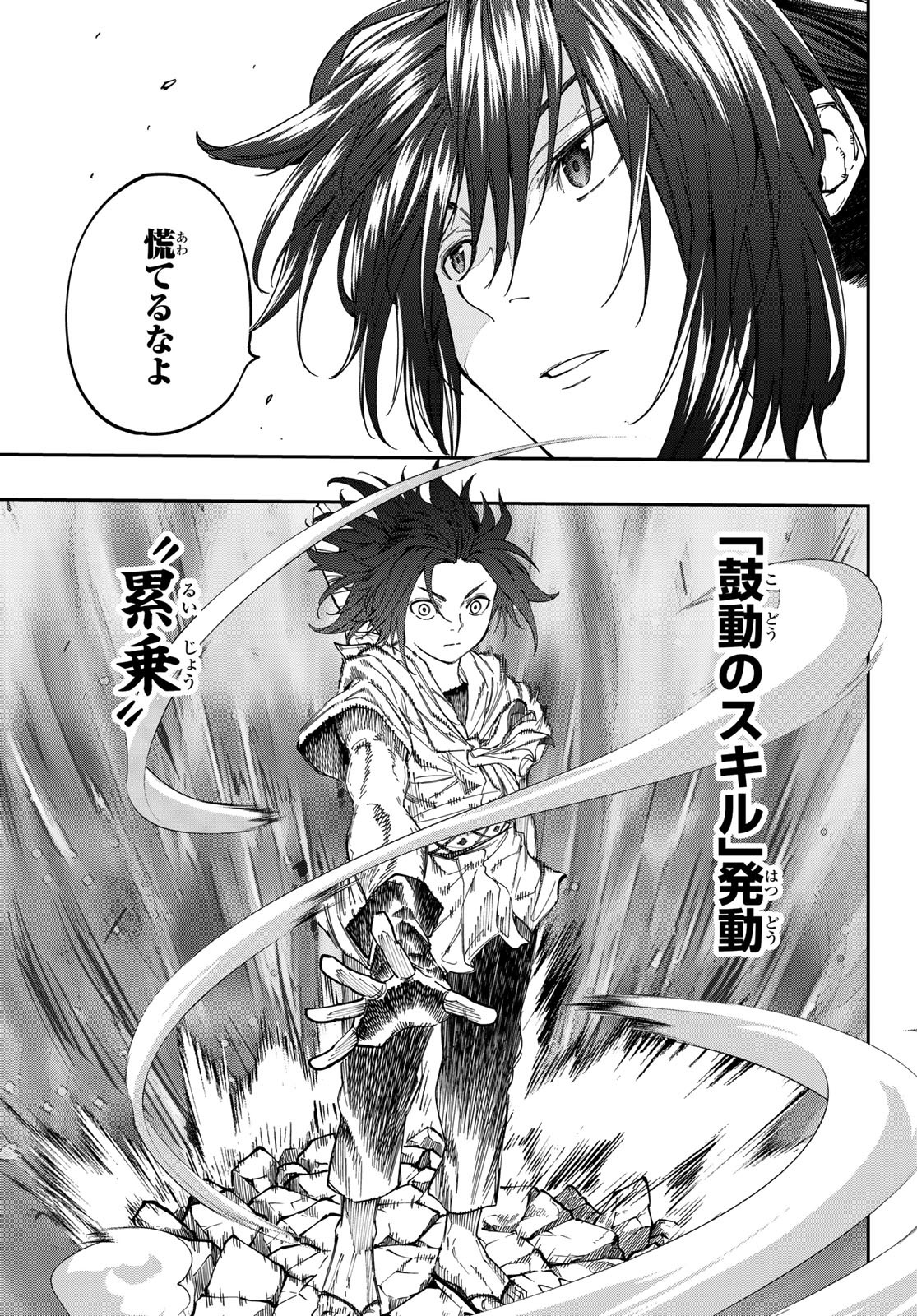 Maken Kajishi ni Naritakute Chap 11 - Pic 37