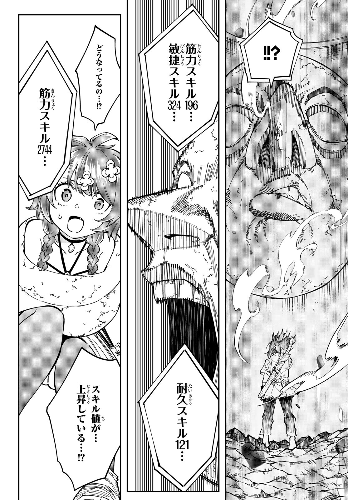 Maken Kajishi ni Naritakute Chap 11 - Pic 38