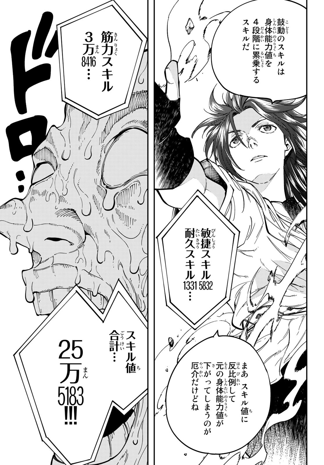 Maken Kajishi ni Naritakute Chap 11 - Pic 39