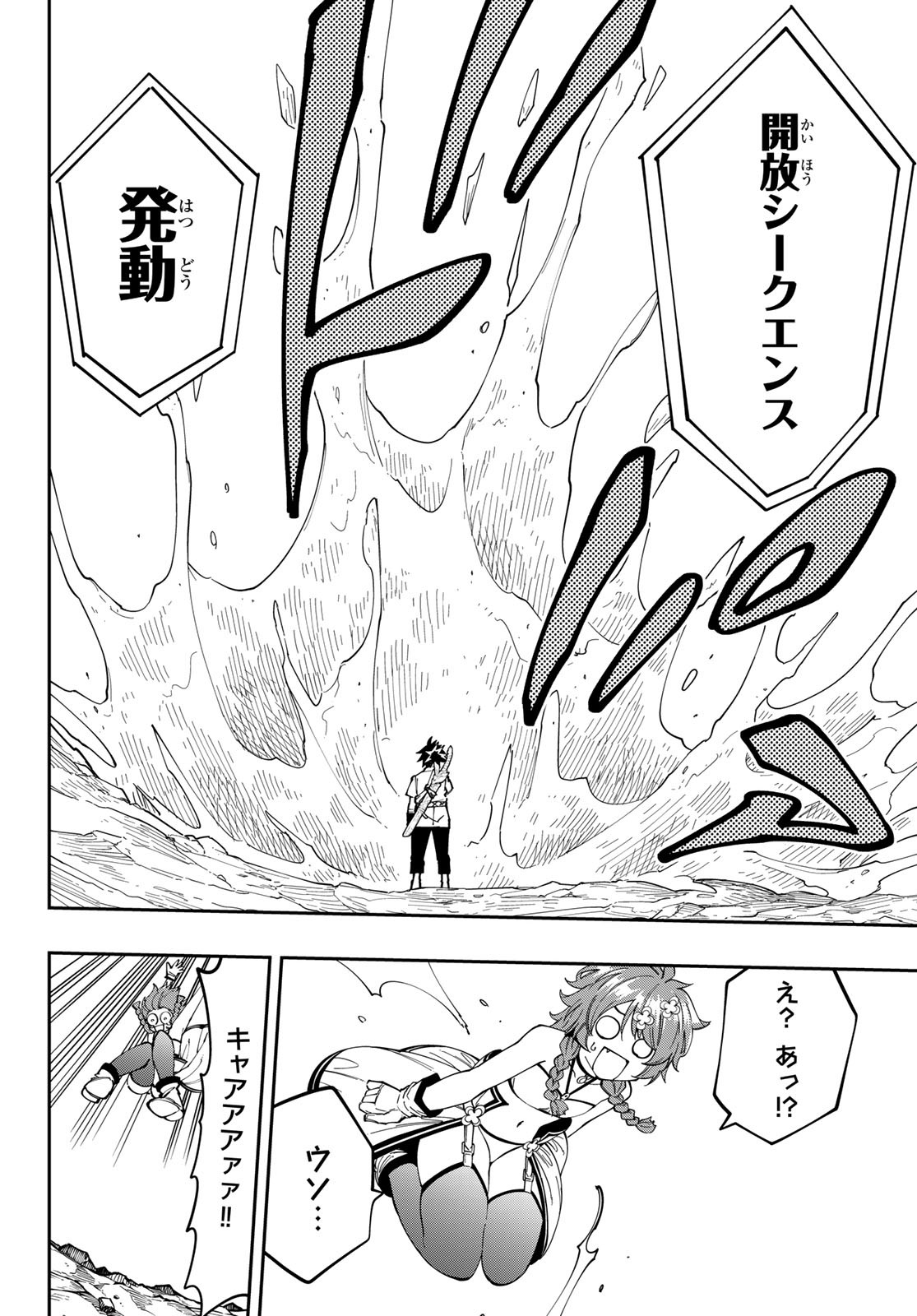 Maken Kajishi ni Naritakute Chap 11 - Pic 40