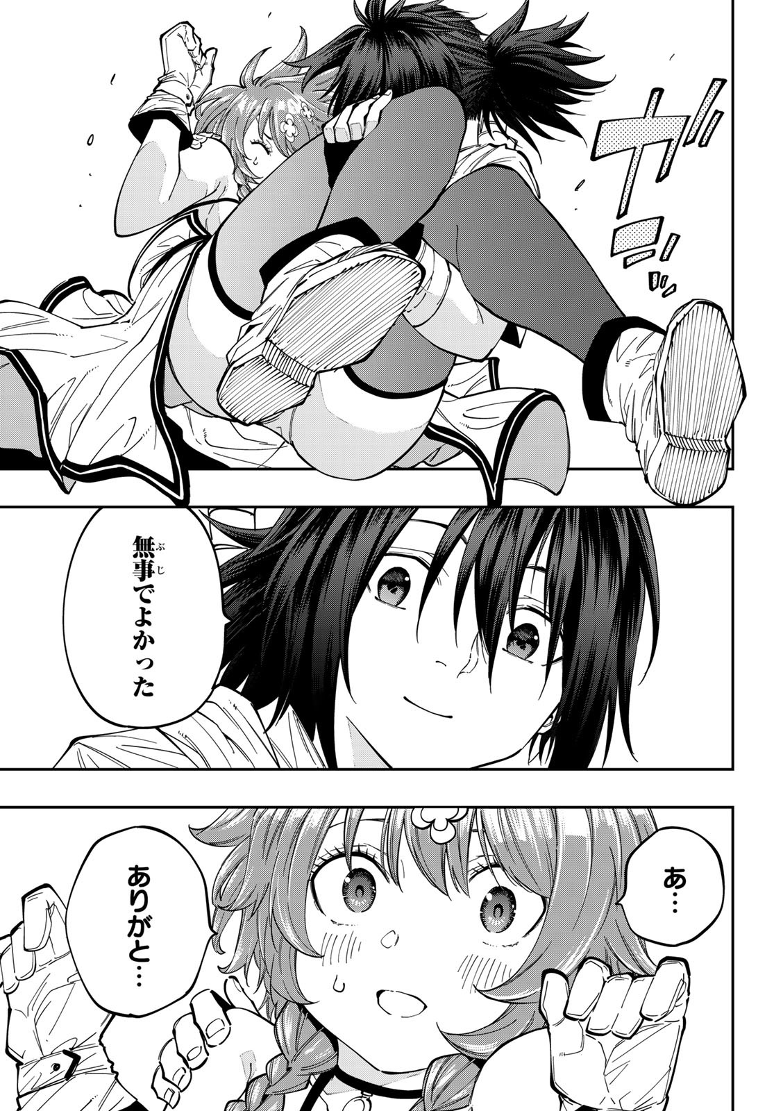 Maken Kajishi ni Naritakute Chap 11 - Pic 41