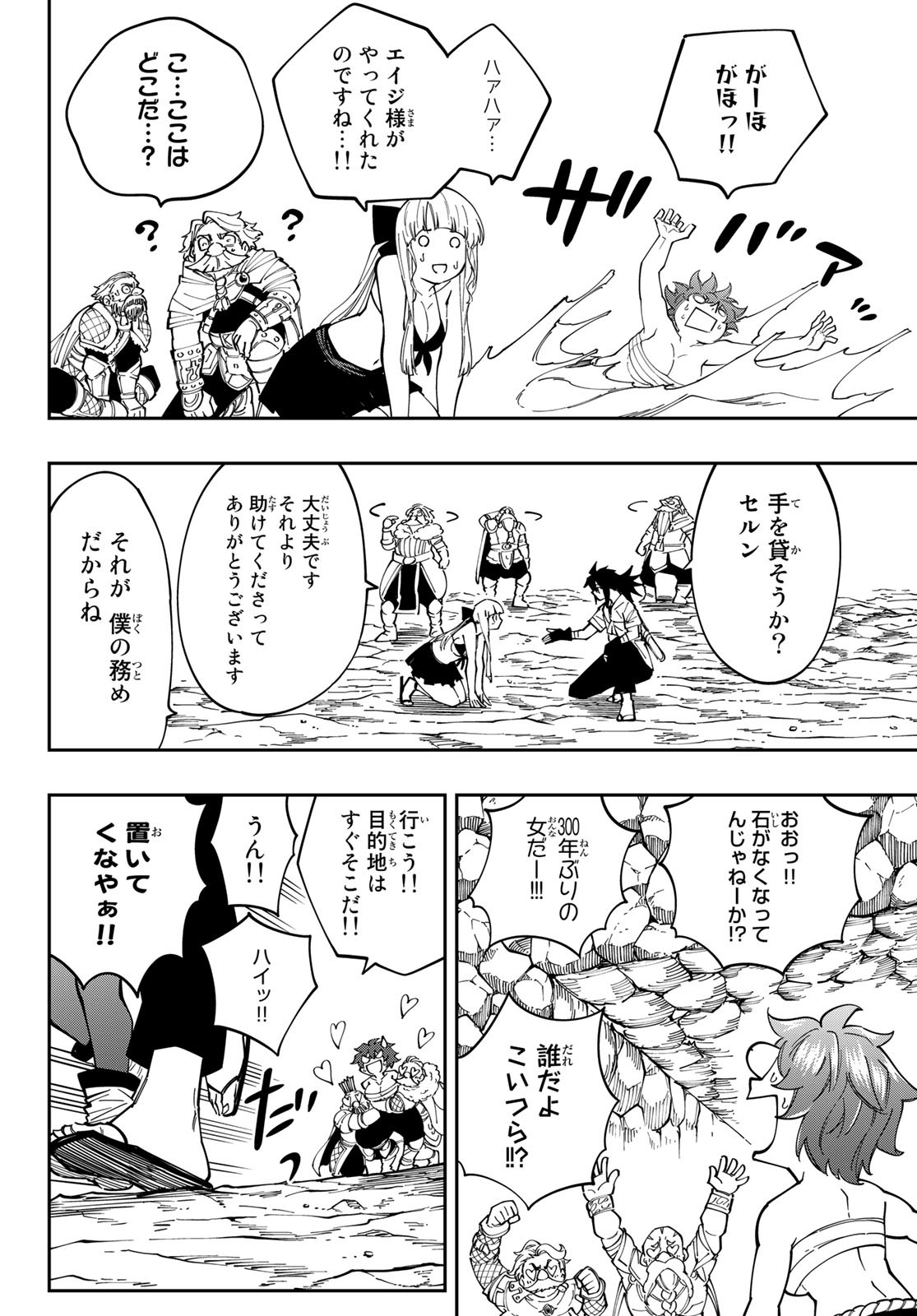 Maken Kajishi ni Naritakute Chap 11 - Pic 42