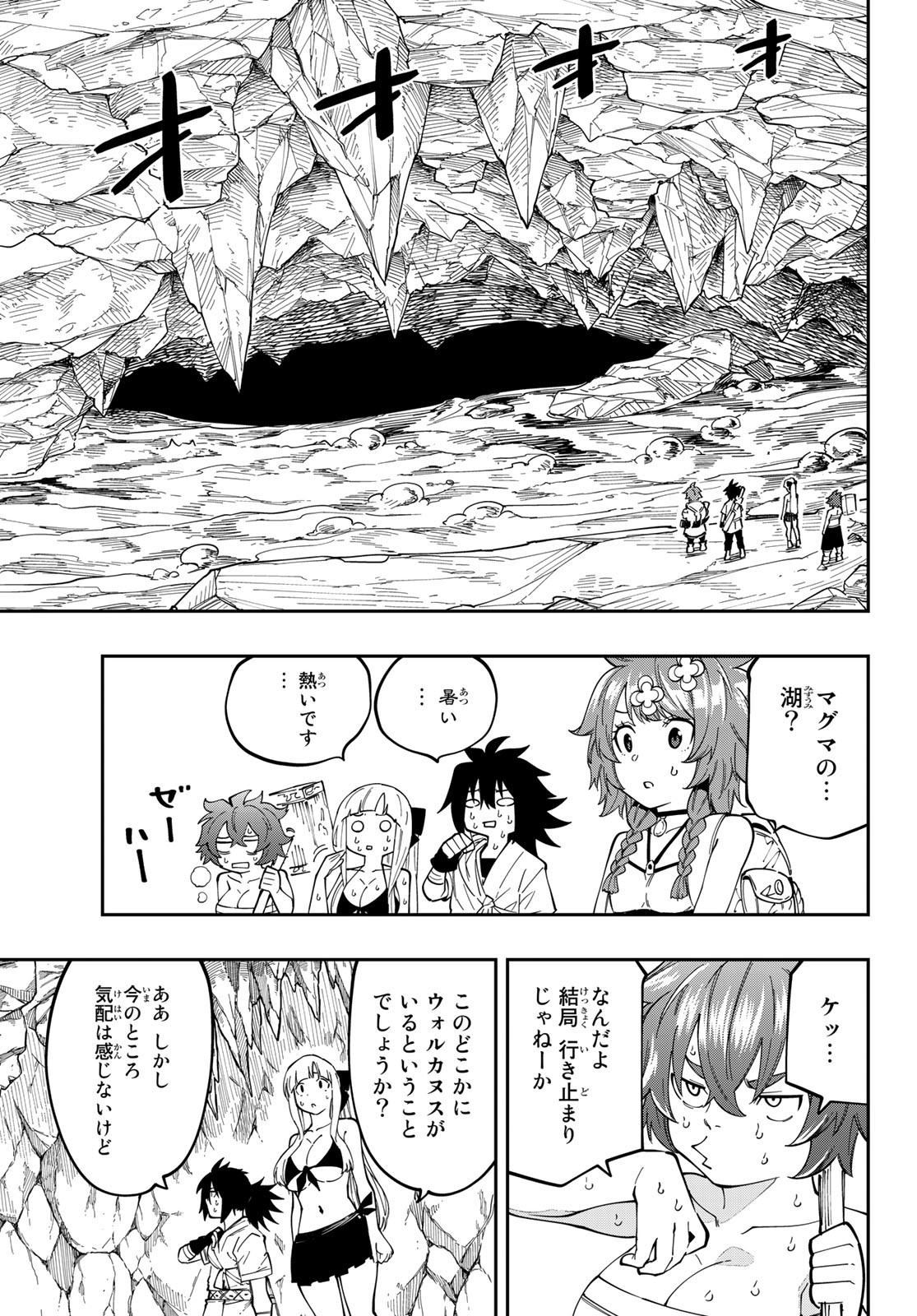 Maken Kajishi ni Naritakute Chap 11 - Pic 43