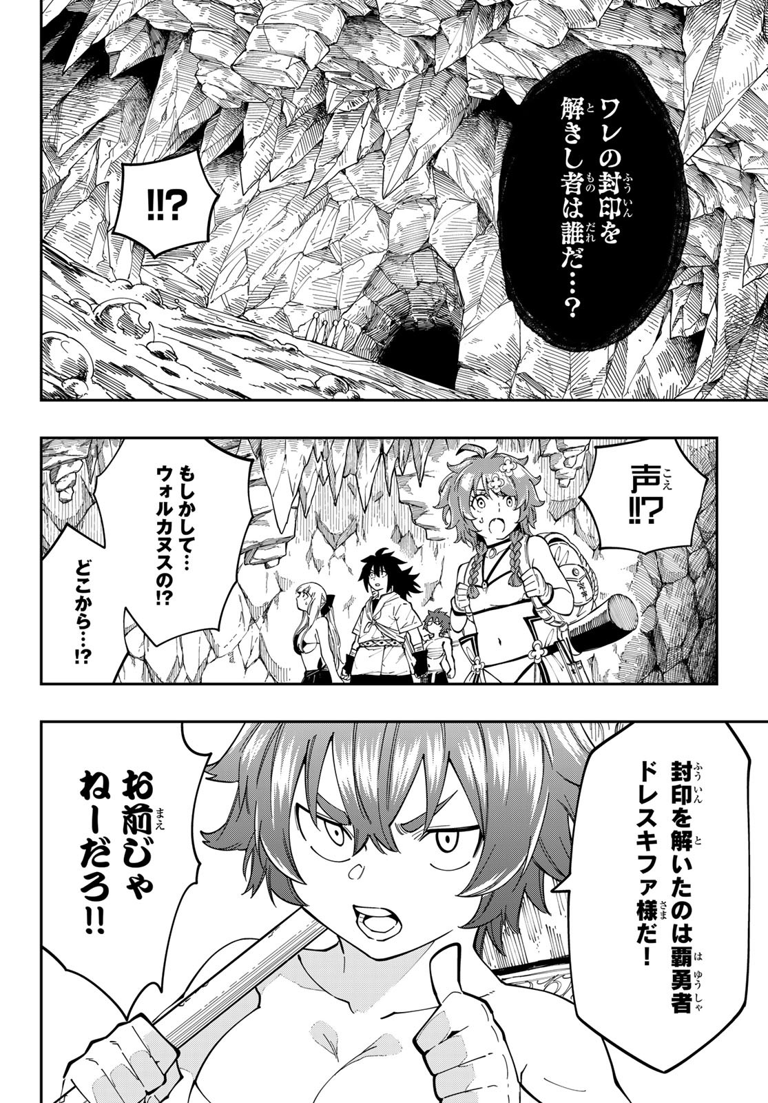 Maken Kajishi ni Naritakute Chap 11 - Pic 44