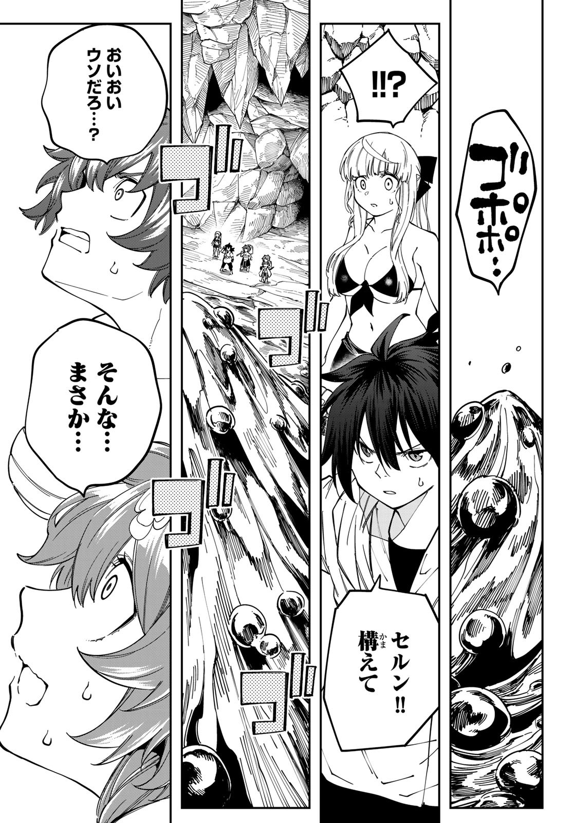 Maken Kajishi ni Naritakute Chap 11 - Pic 45