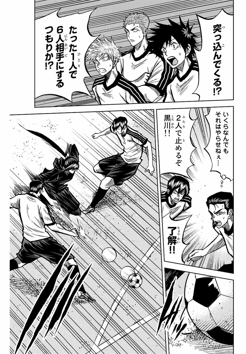 Read AOKU SOMERO Chapter 45 [High Quality / Full] - Page 7 - nicomanga.com