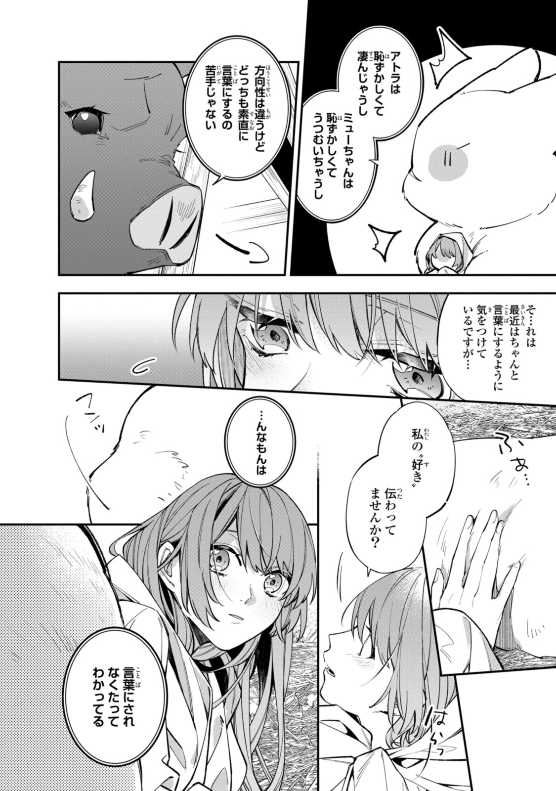Read HIKIKOMORI REIJOU WA HANASHI NO WAKARU SEIJU-BAN Chapter 21.3 [High Quality / Full] - Page 7 - nicomanga.net
