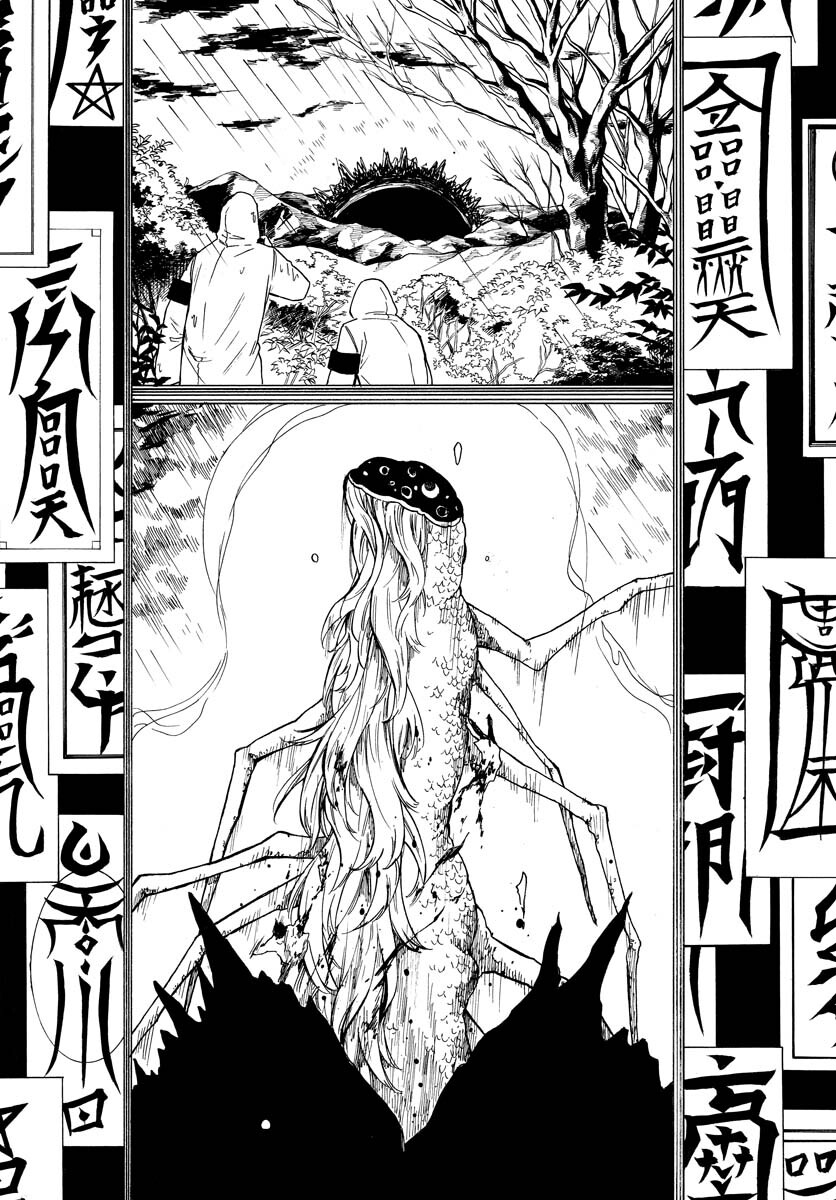 Inugami wa Inoranai Chap 2 - Pic 2