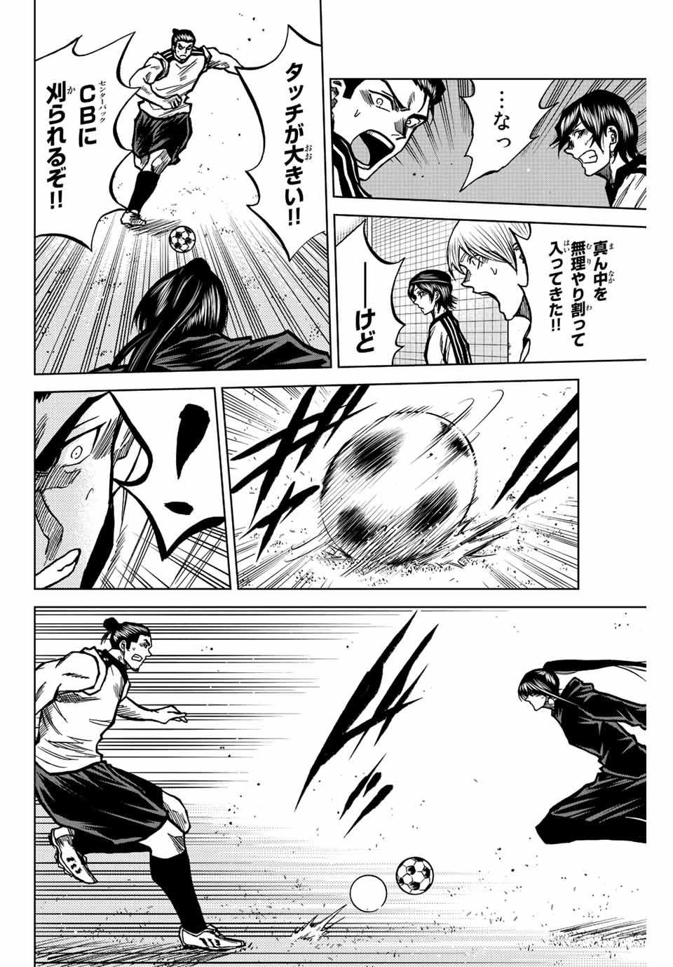Read AOKU SOMERO Chapter 45 [High Quality / Full] - Page 8 - nicomanga.com