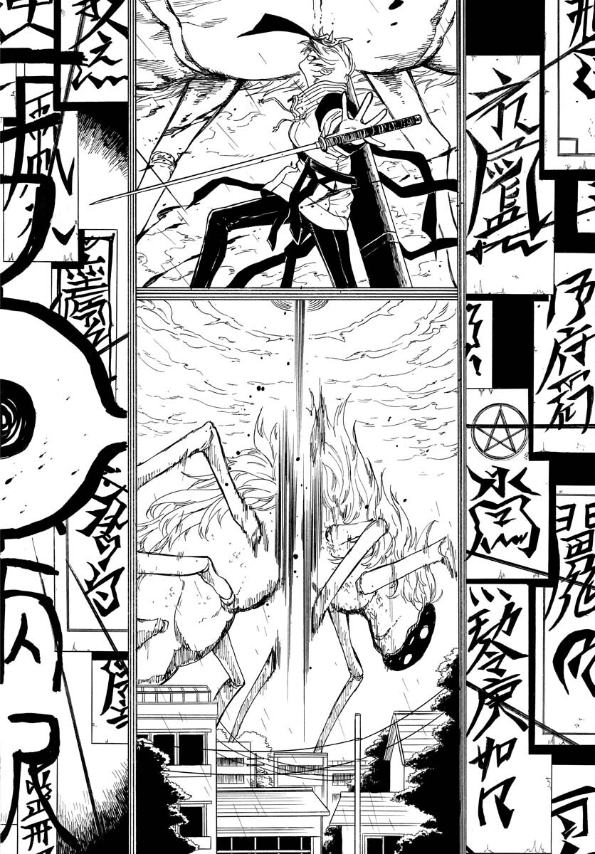 Inugami wa Inoranai Chap 2 - Pic 6