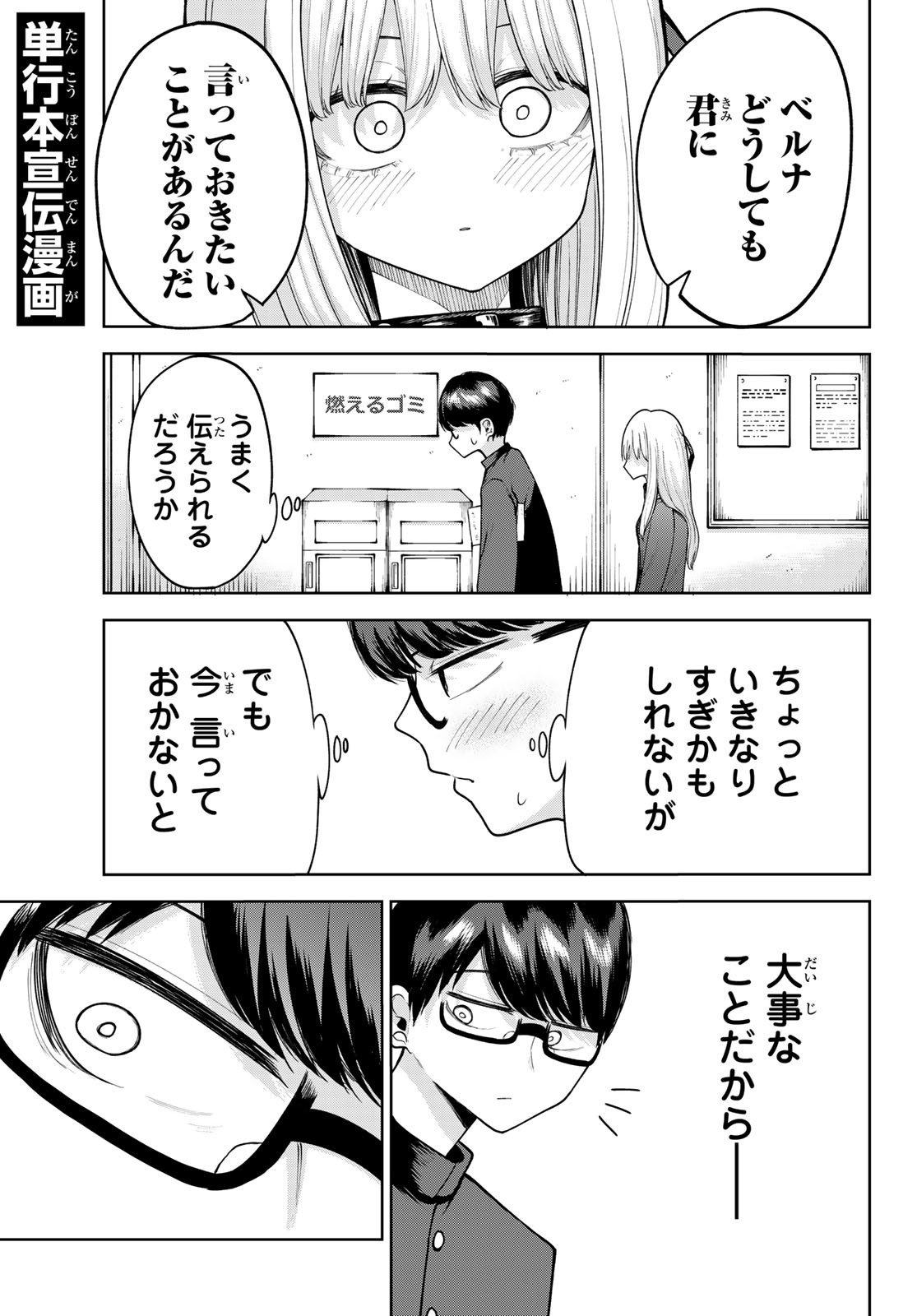 DOROBO - Chan Chap 19 - Pic 1