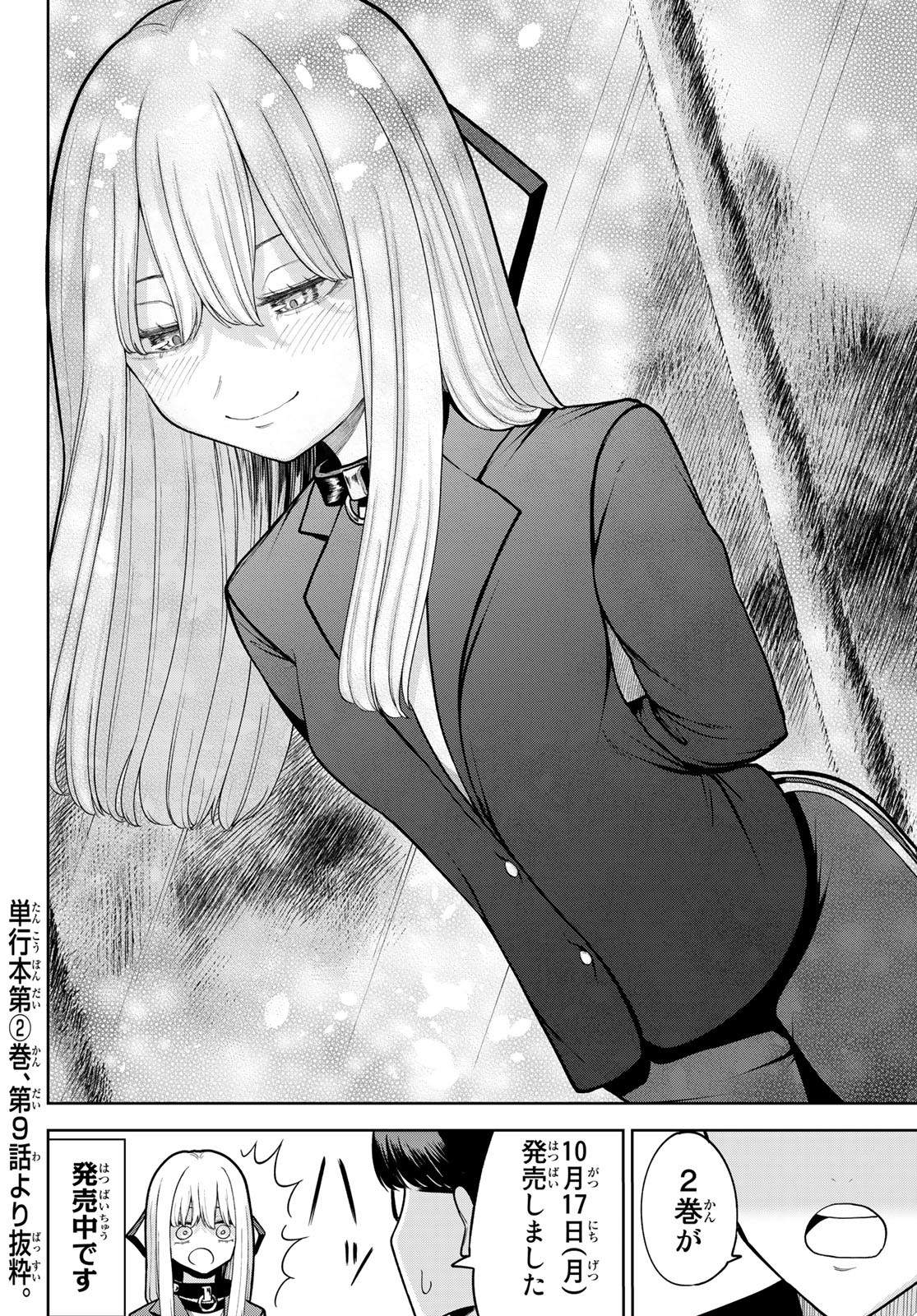 DOROBO - Chan Chap 19 - Pic 2