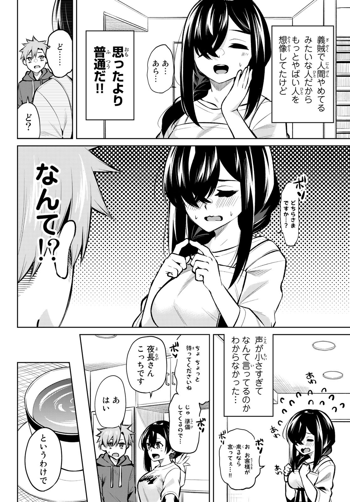 DOROBO - Chan Chap 19 - Pic 6