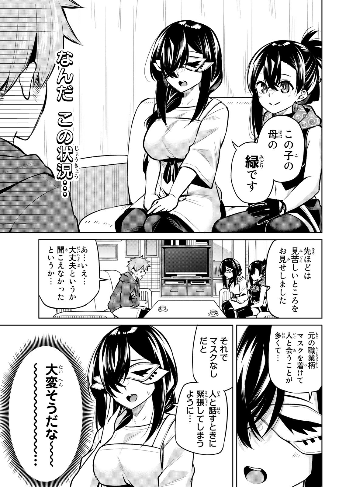 DOROBO - Chan Chap 19 - Pic 7
