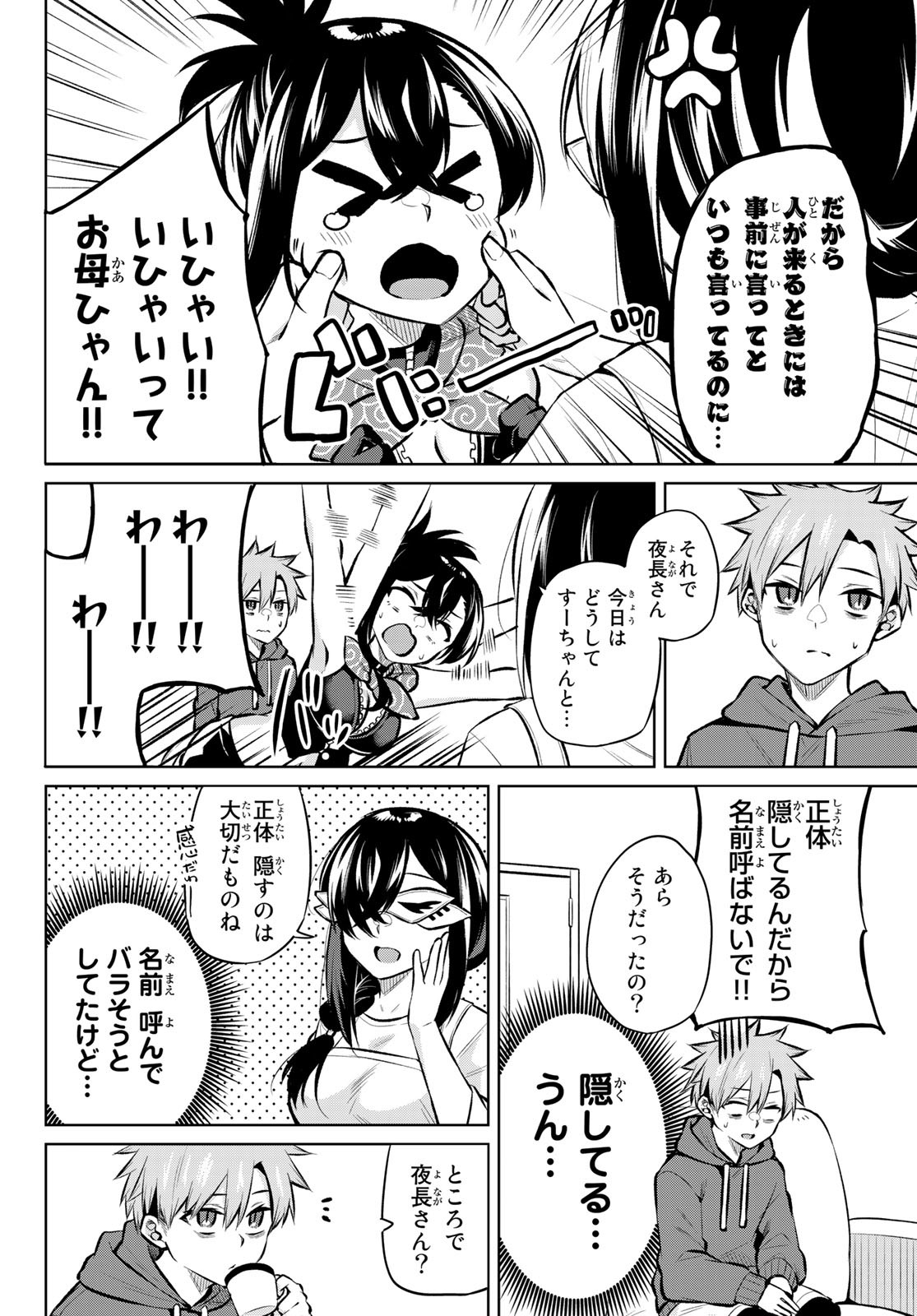 DOROBO - Chan Chap 19 - Pic 8