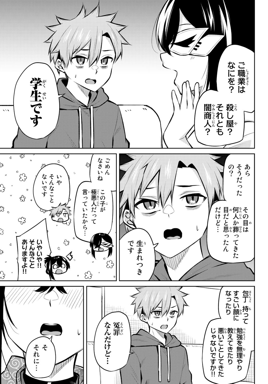 DOROBO - Chan Chap 19 - Pic 9