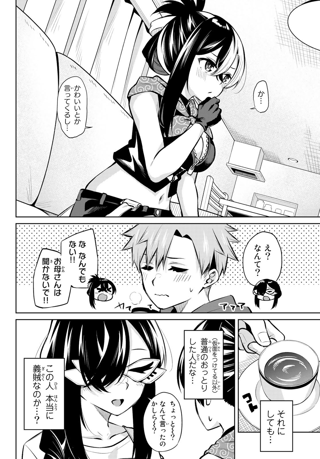 DOROBO - Chan Chap 19 - Pic 10