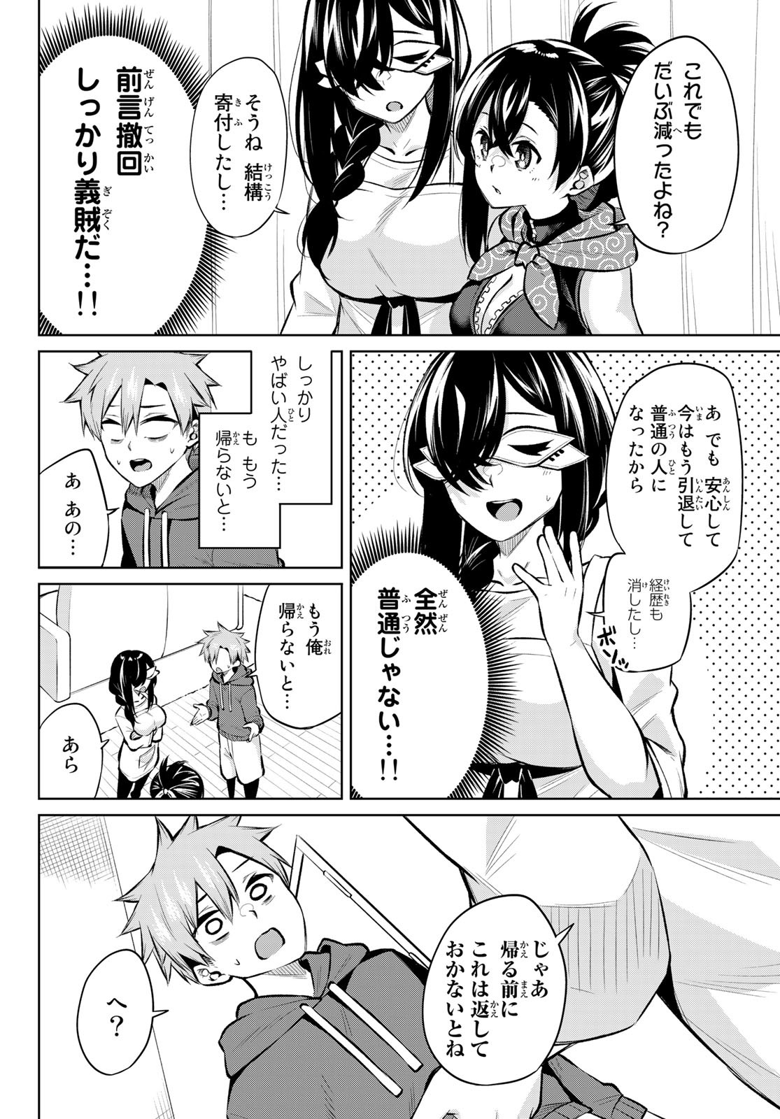 DOROBO - Chan Chap 19 - Pic 12