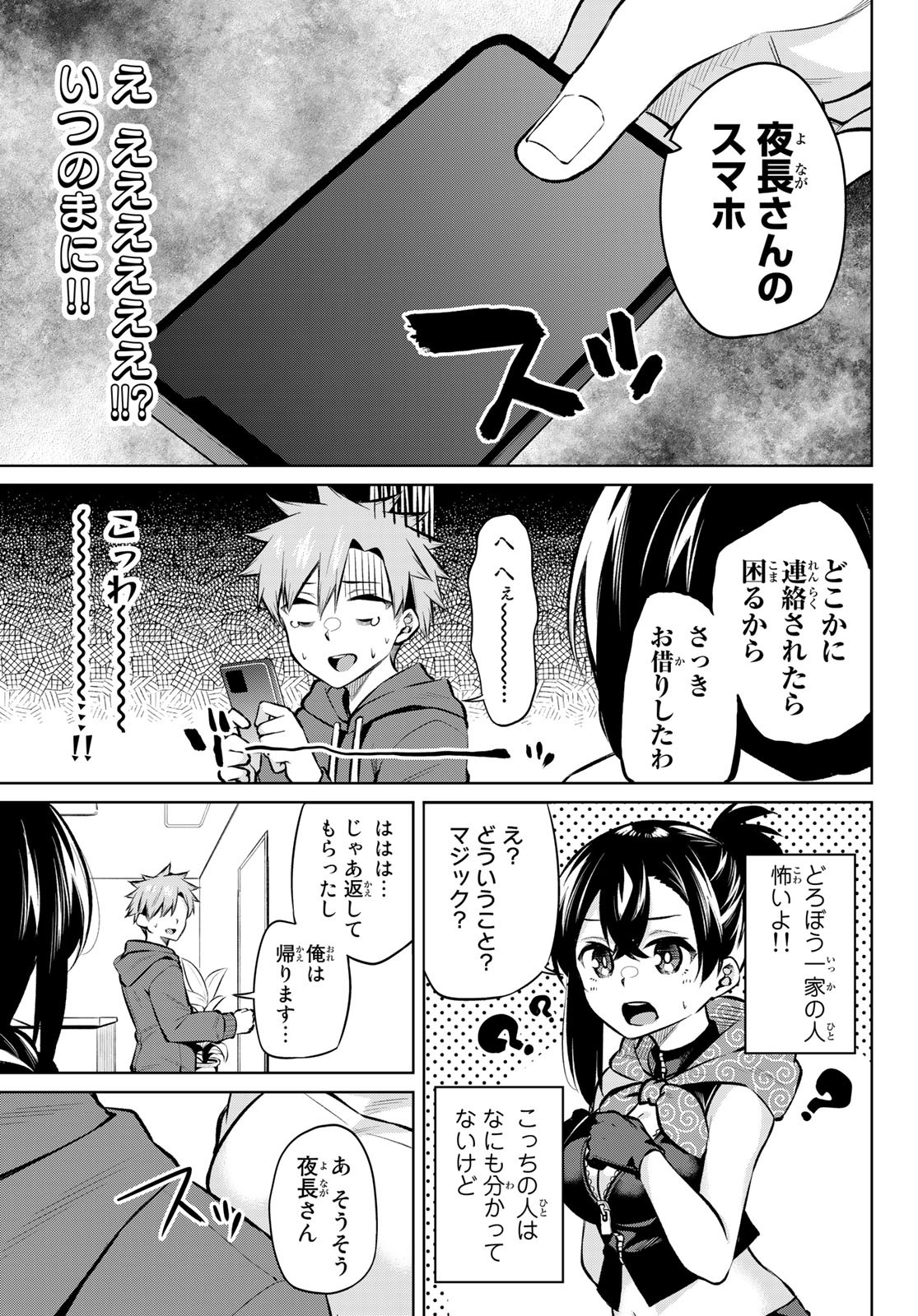 DOROBO - Chan Chap 19 - Pic 13