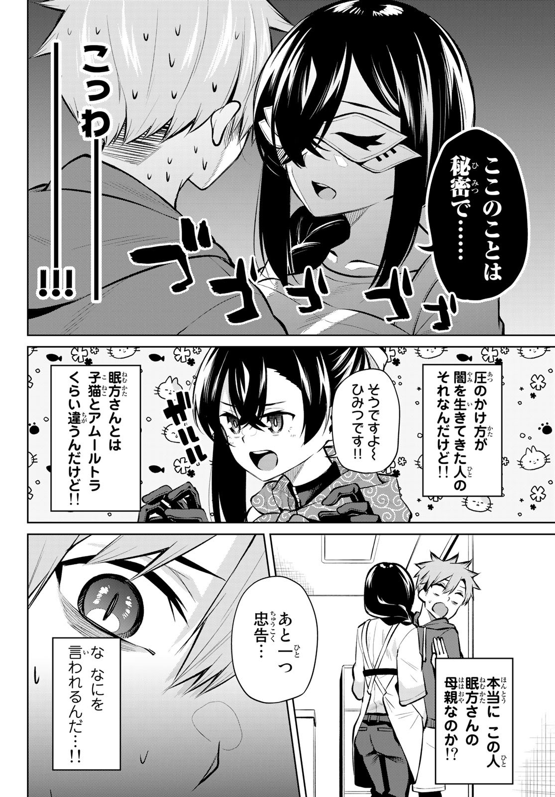 DOROBO - Chan Chap 19 - Pic 14