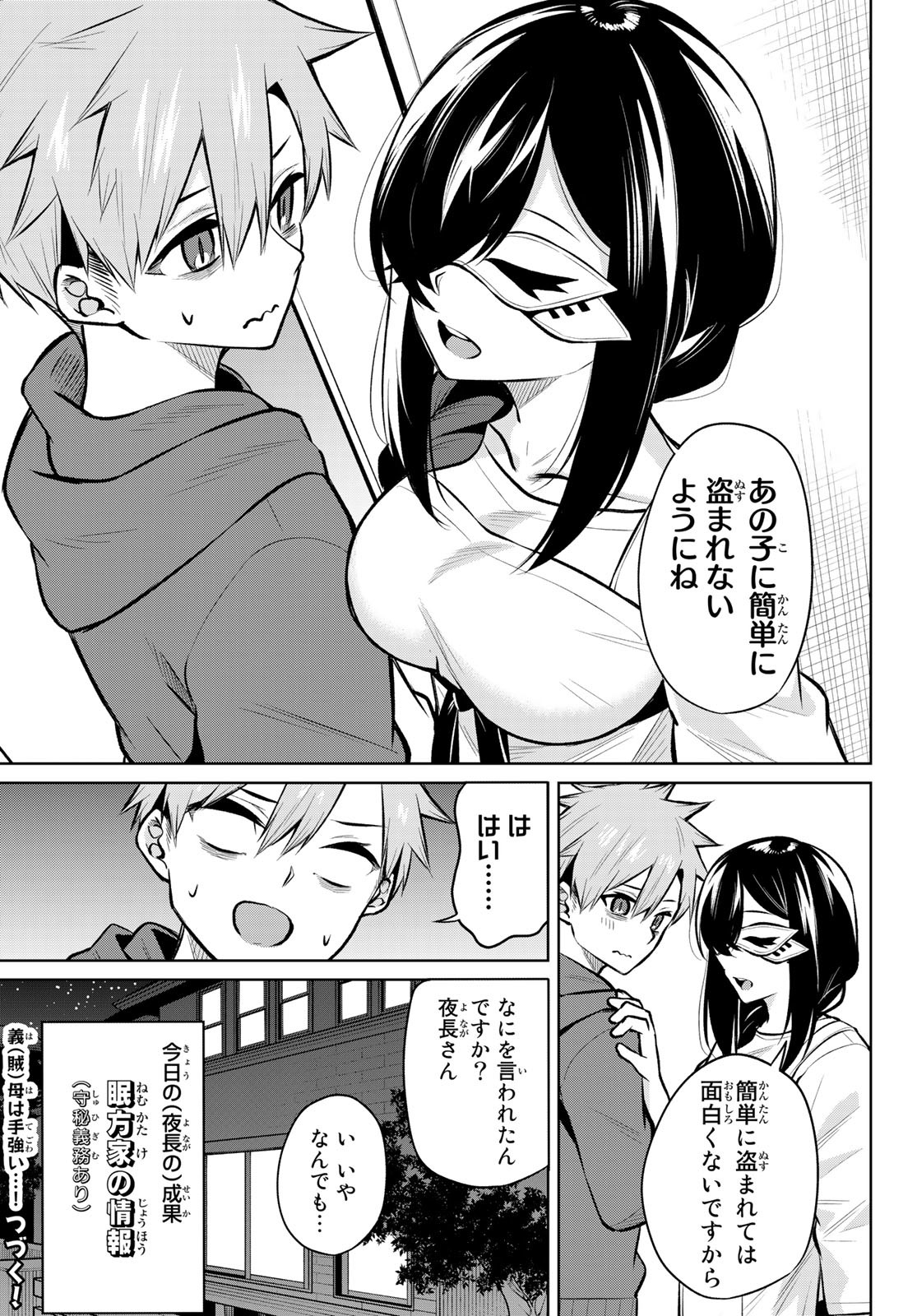 DOROBO - Chan Chap 19 - Pic 15