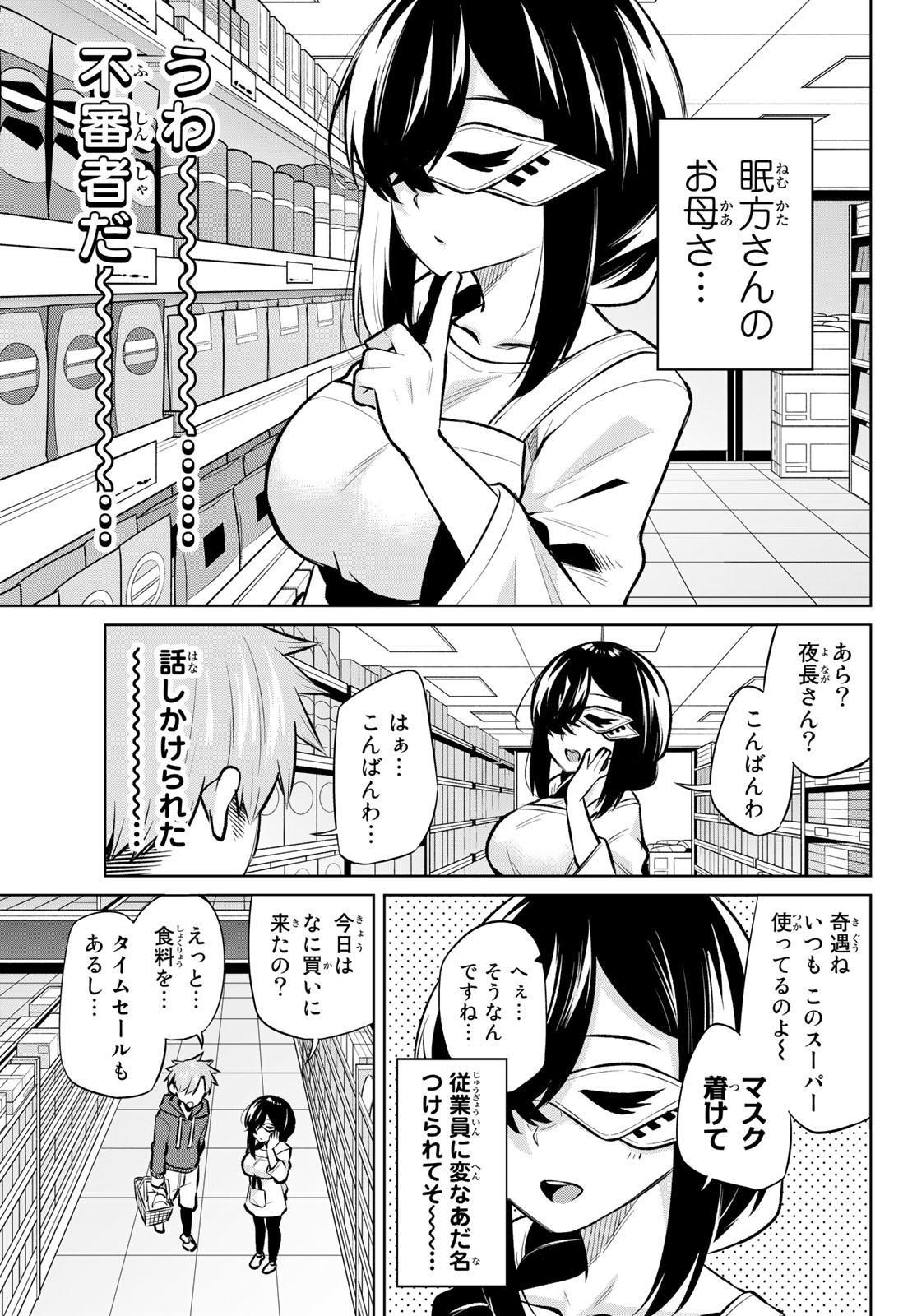 DOROBO - Chan Chap 20 - Pic 3