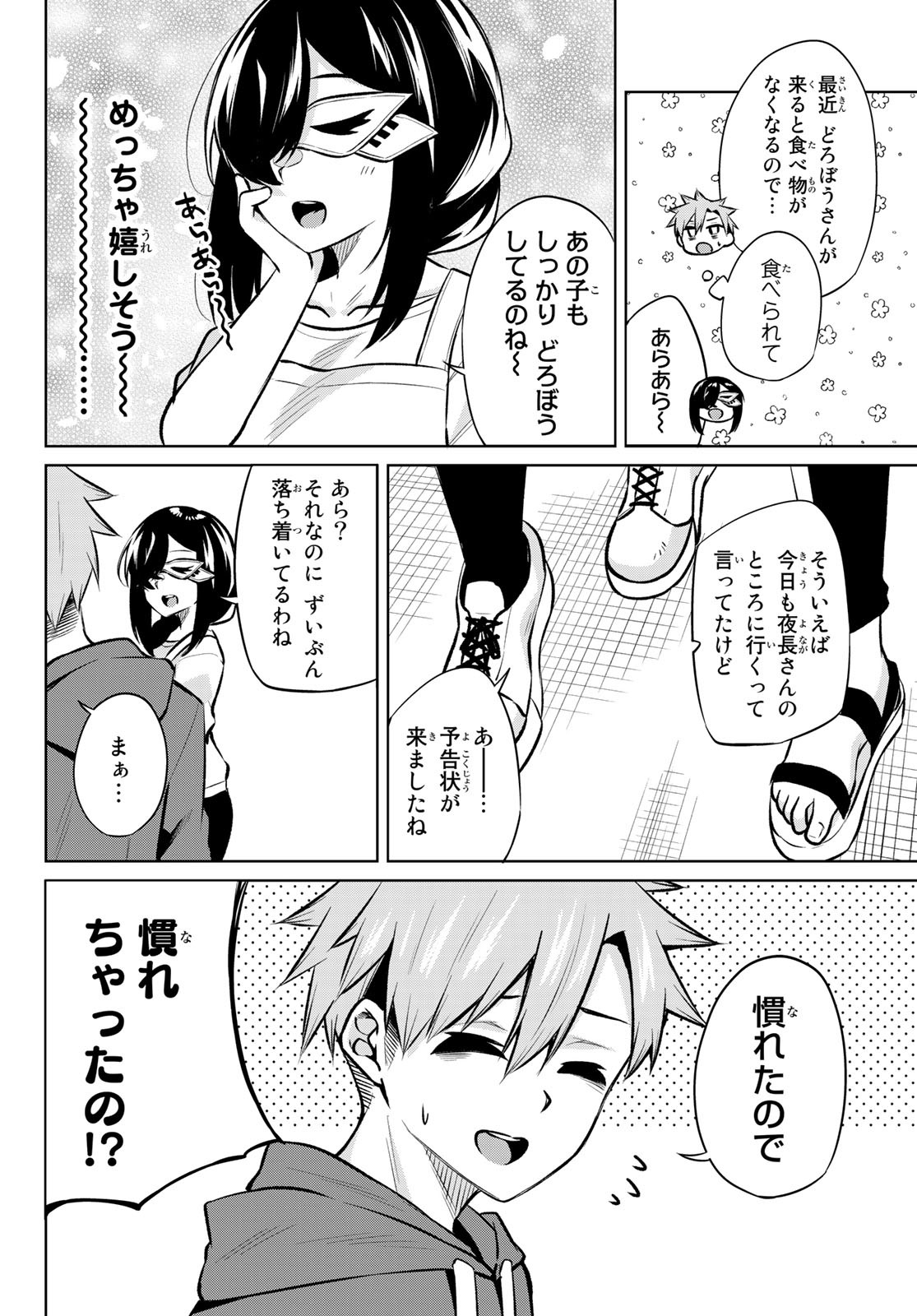 DOROBO - Chan Chap 20 - Pic 4