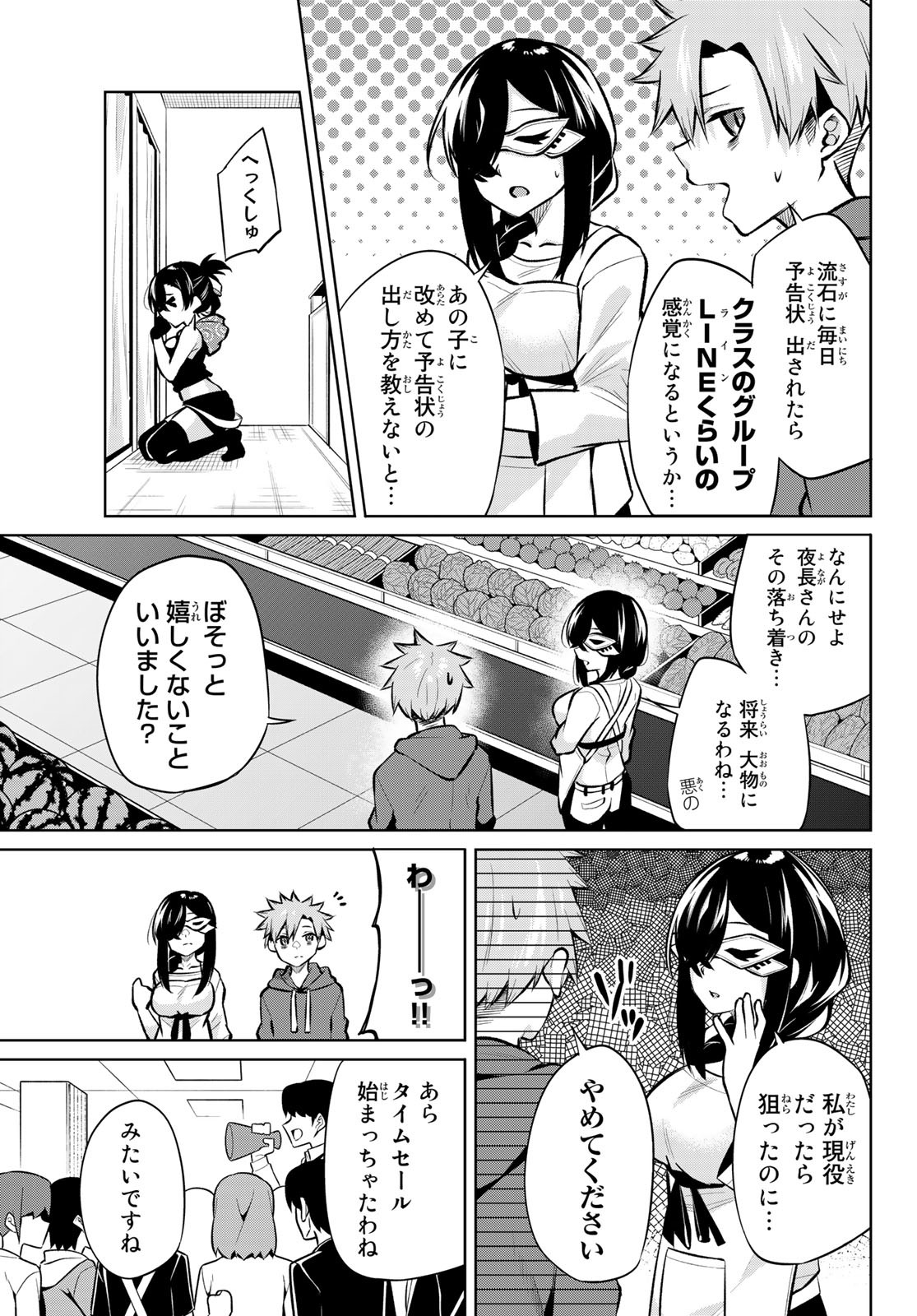 DOROBO - Chan Chap 20 - Pic 5