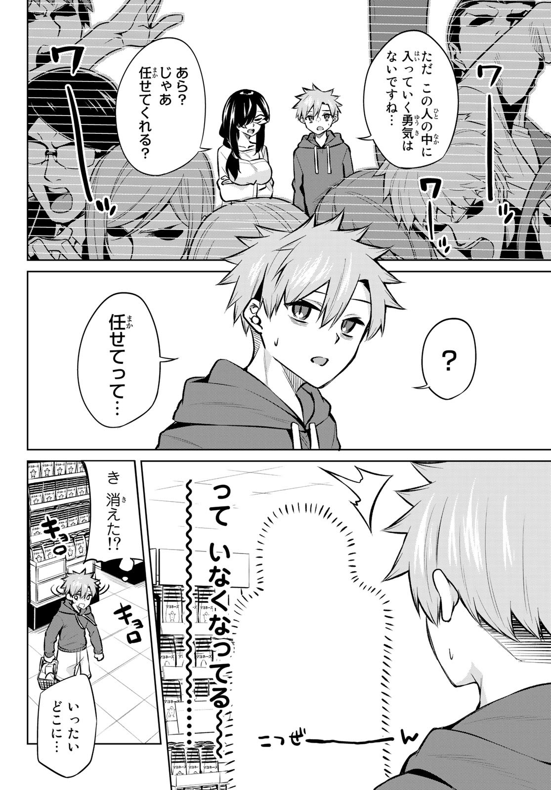 DOROBO - Chan Chap 20 - Pic 6