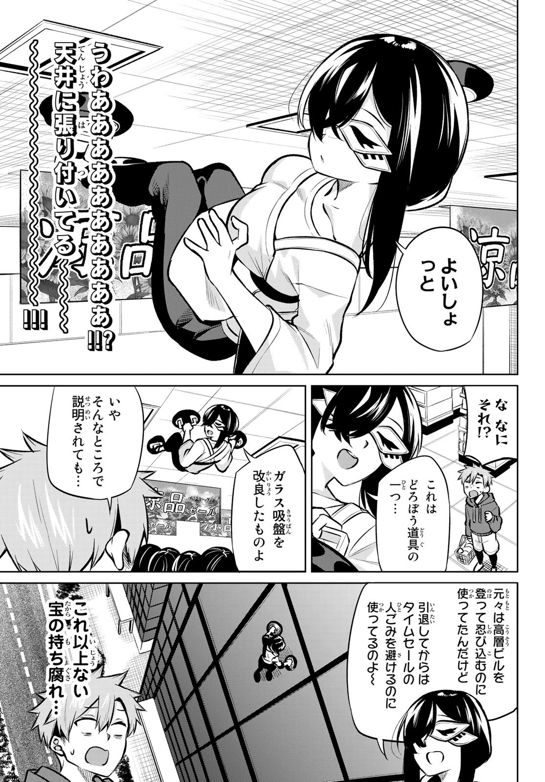 DOROBO - Chan Chap 20 - Pic 7