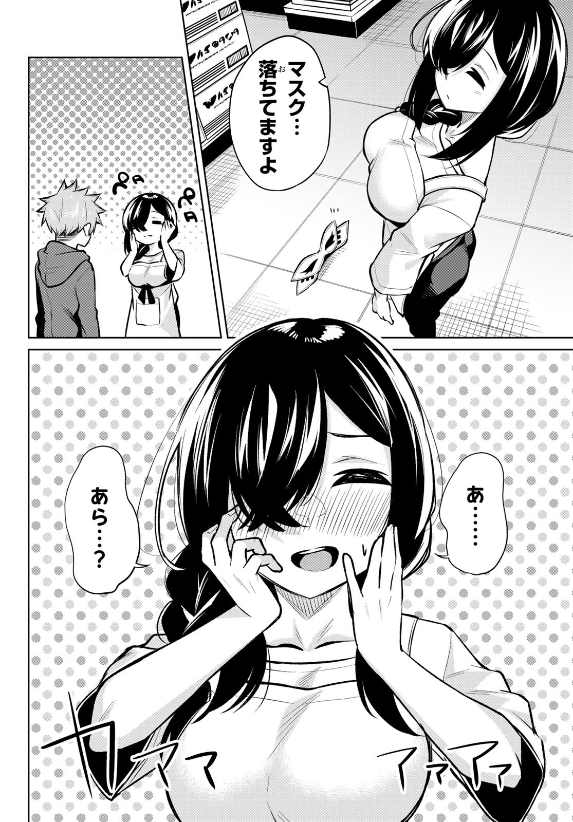 DOROBO - Chan Chap 20 - Pic 10
