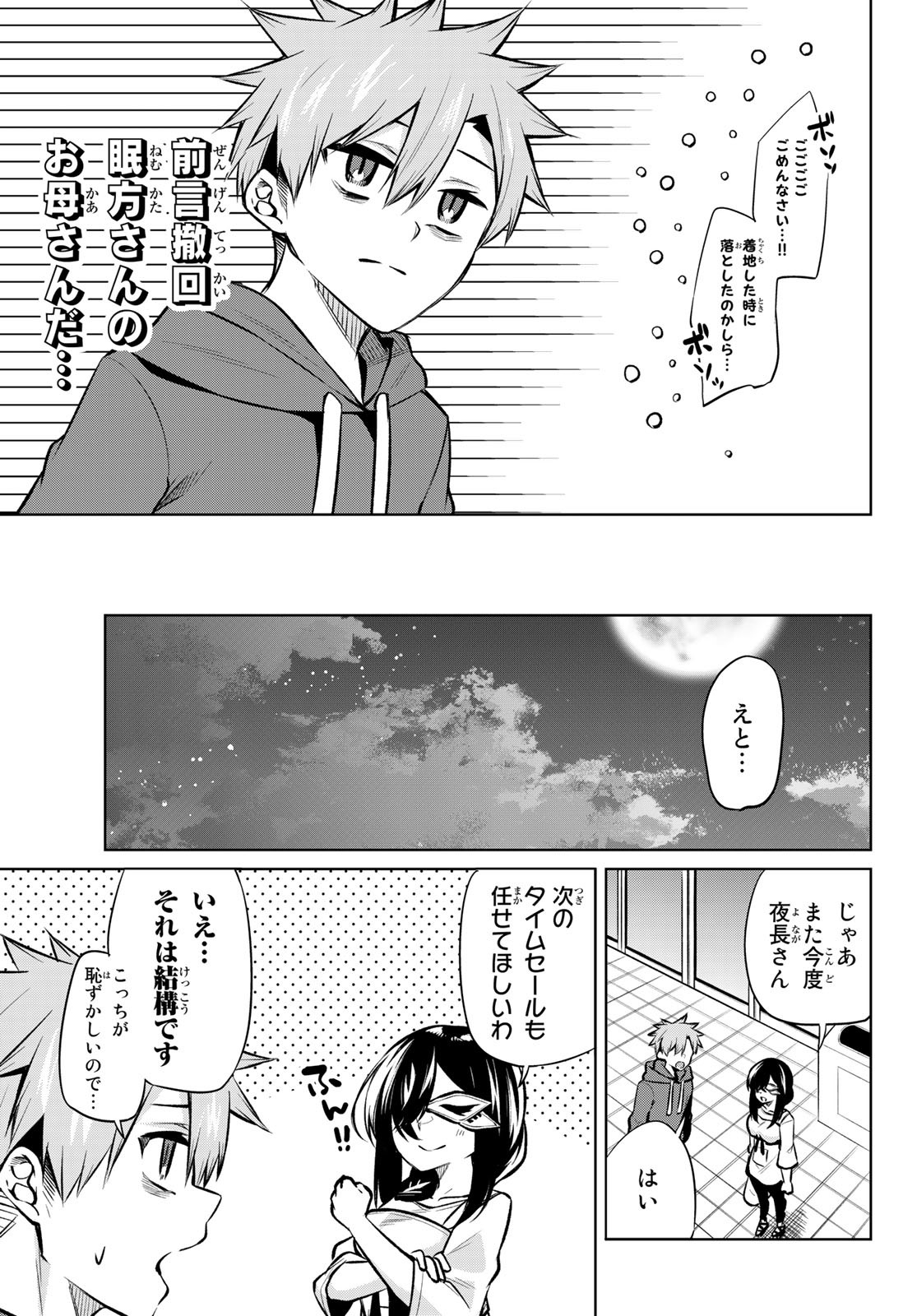 DOROBO - Chan Chap 20 - Pic 11