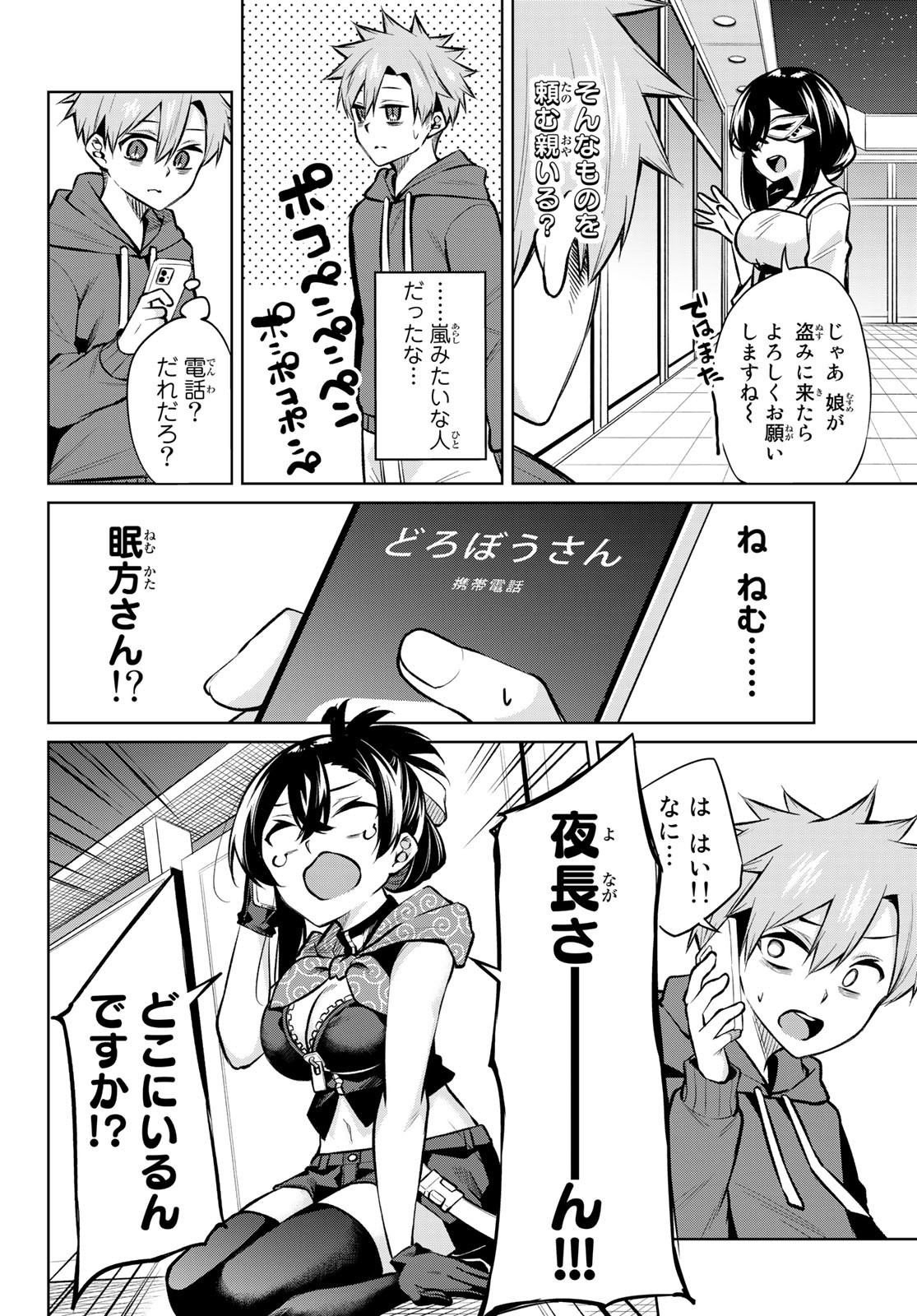 DOROBO - Chan Chap 20 - Pic 12