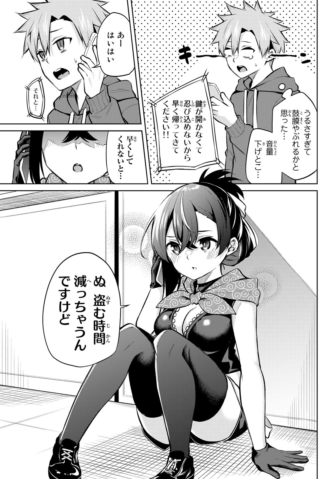 DOROBO - Chan Chap 20 - Pic 13