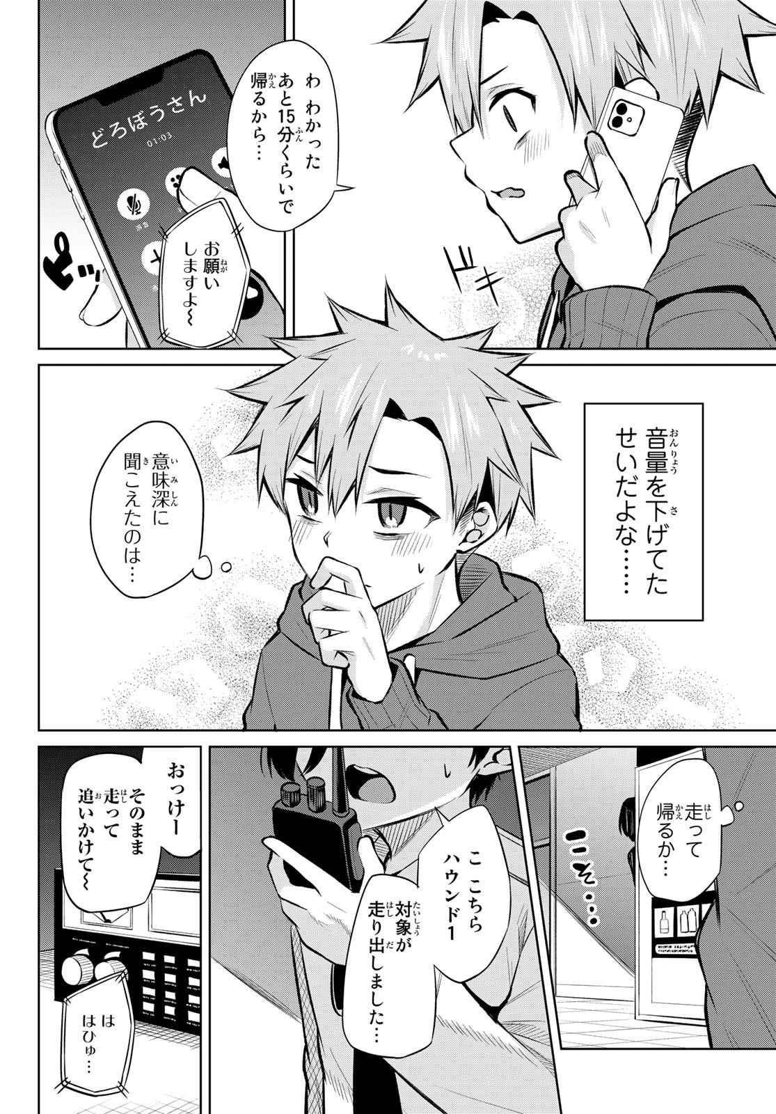 DOROBO - Chan Chap 20 - Pic 14