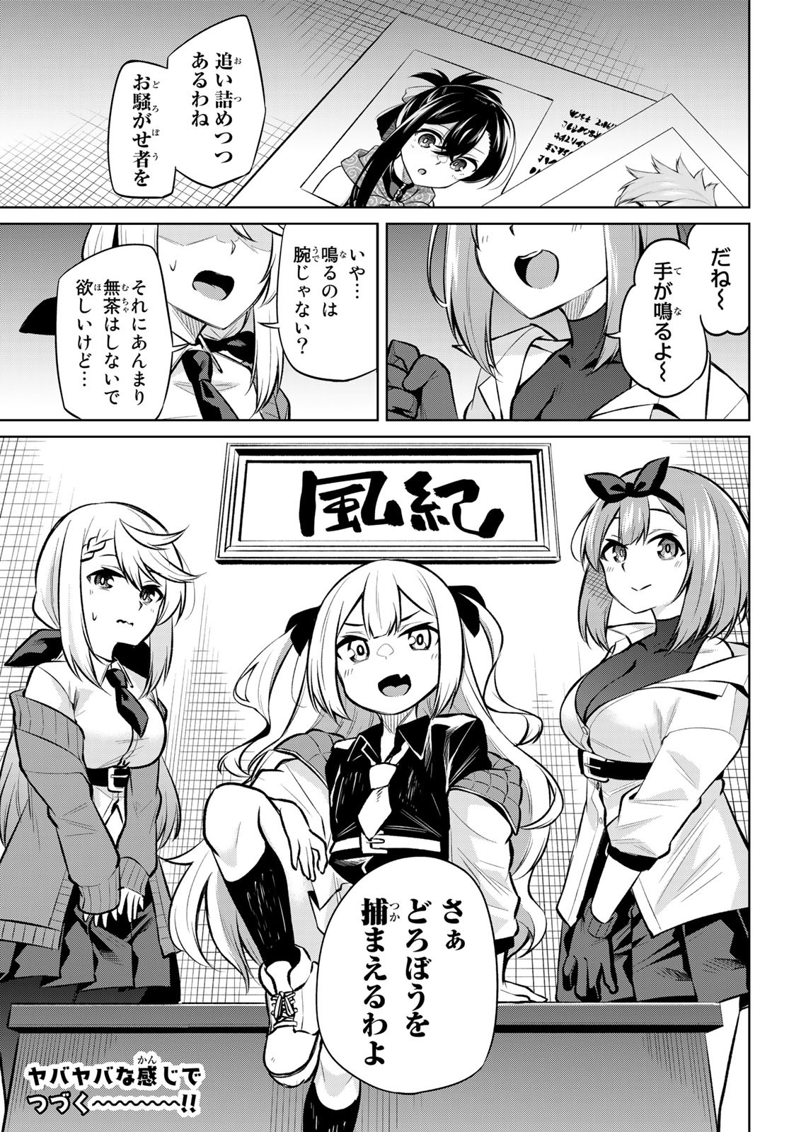 DOROBO - Chan Chap 20 - Pic 15
