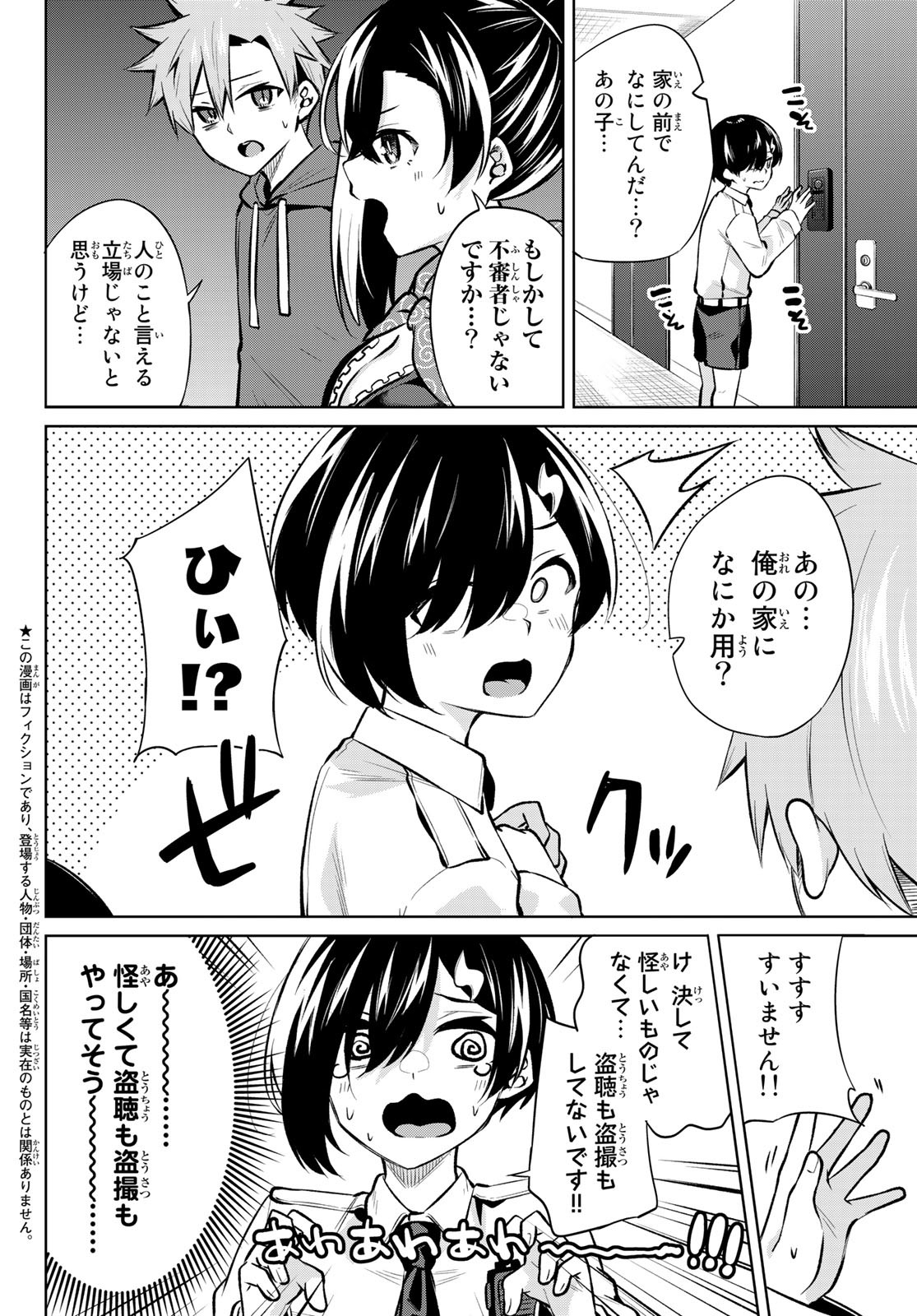 DOROBO - Chan Chap 21 - Pic 2