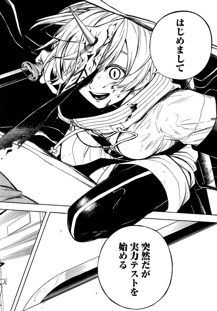 Inugami wa Inoranai Chap 2 - Pic 10