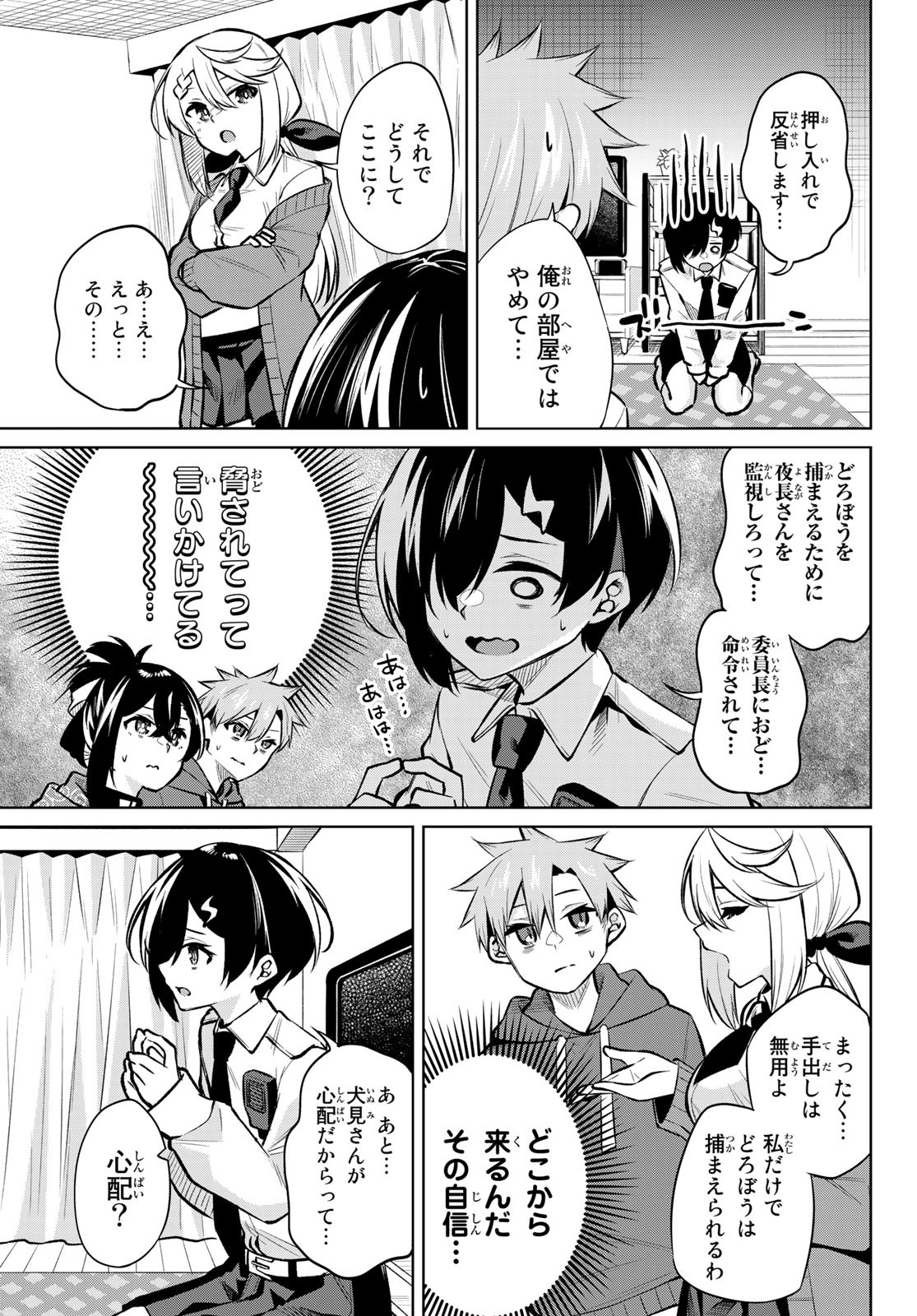 DOROBO - Chan Chap 21 - Pic 5