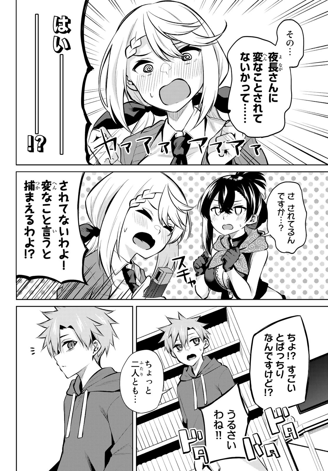 DOROBO - Chan Chap 21 - Pic 6