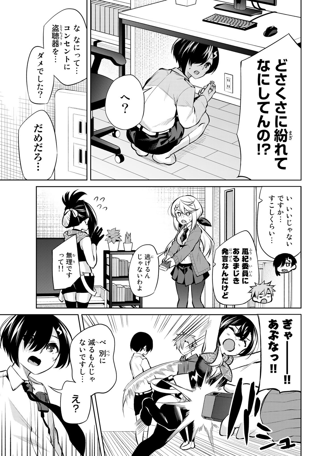 DOROBO - Chan Chap 21 - Pic 7