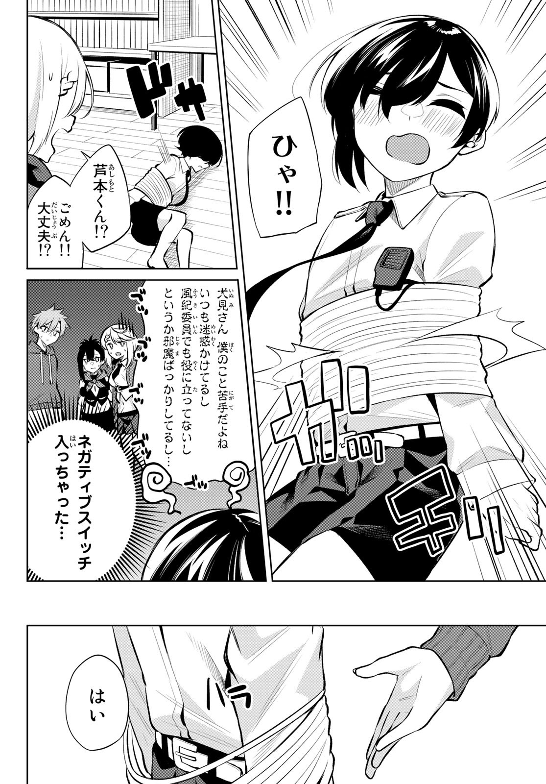 DOROBO - Chan Chap 21 - Pic 8