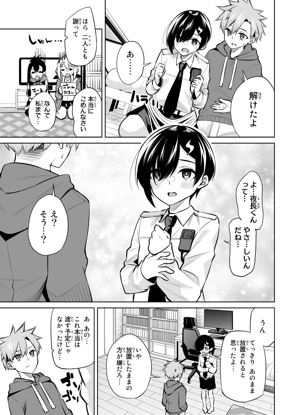 DOROBO - Chan Chap 21 - Pic 9