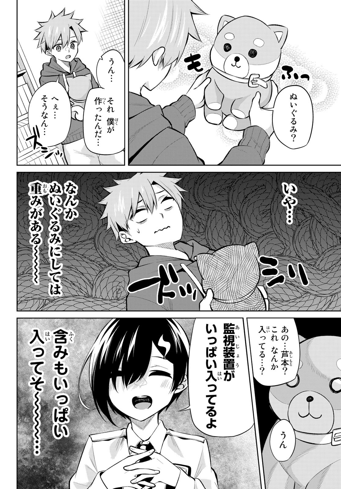 DOROBO - Chan Chap 21 - Pic 10