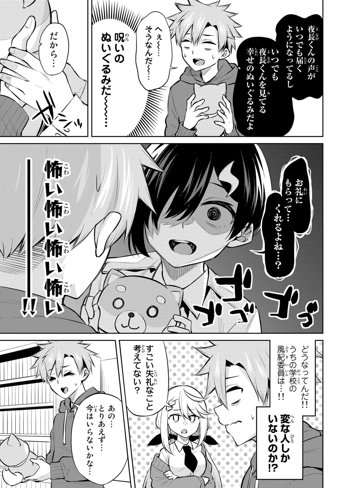 DOROBO - Chan Chap 21 - Pic 11