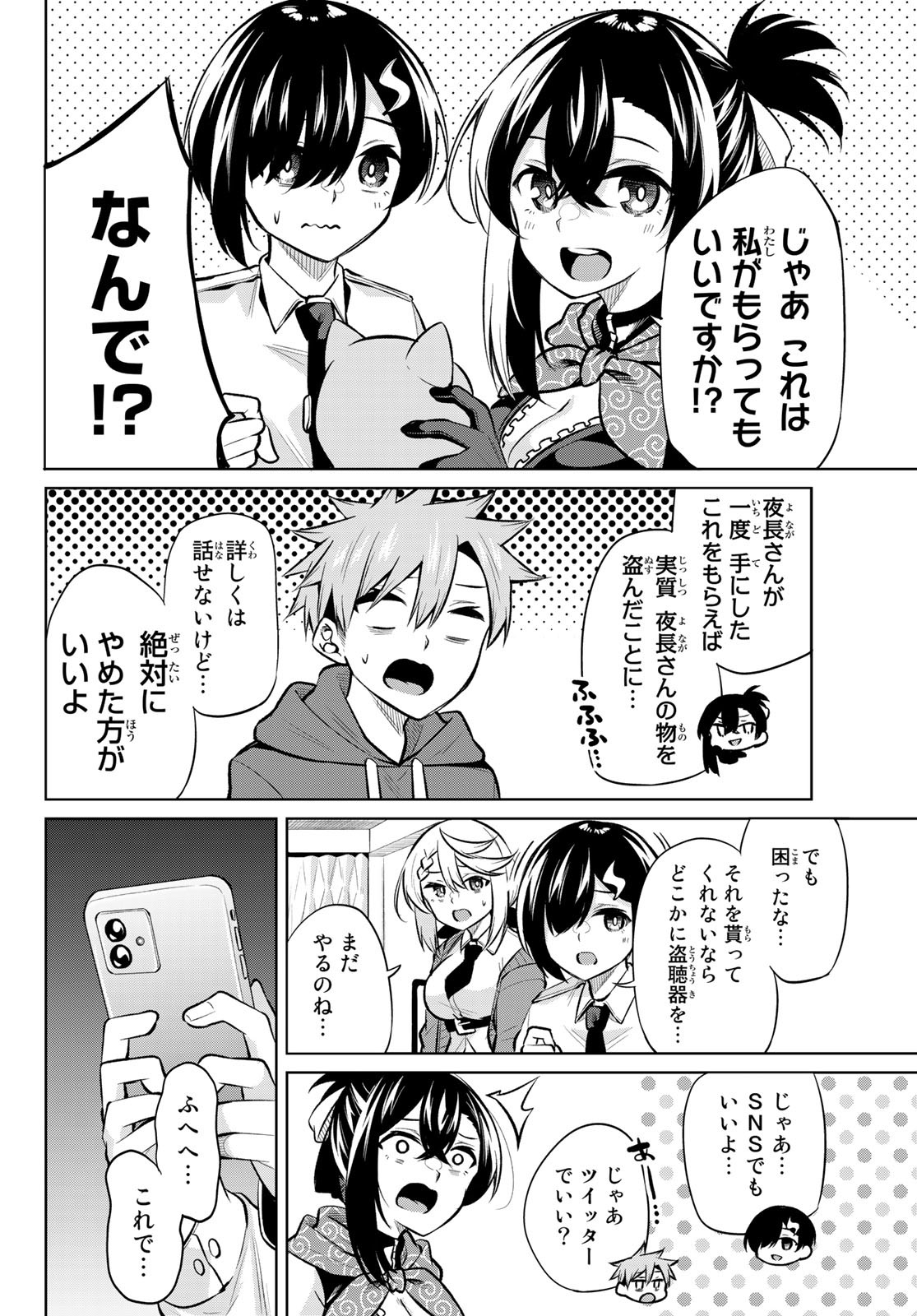 DOROBO - Chan Chap 21 - Pic 12