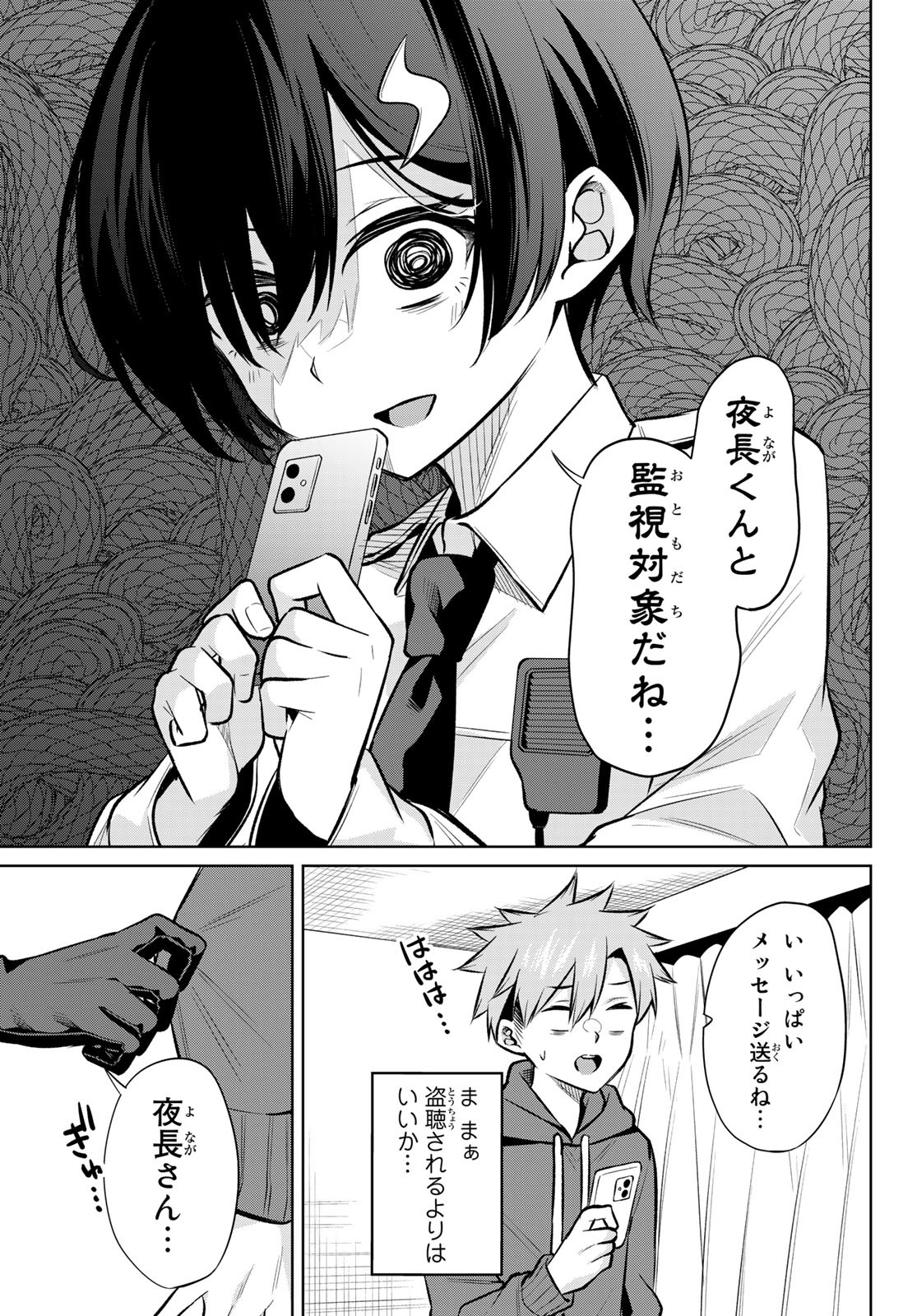 DOROBO - Chan Chap 21 - Pic 13