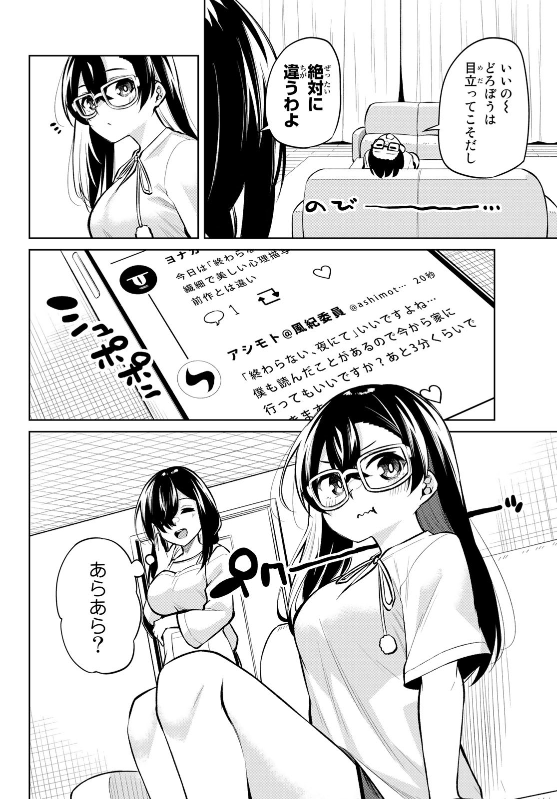 DOROBO - Chan Chap 22 - Pic 2