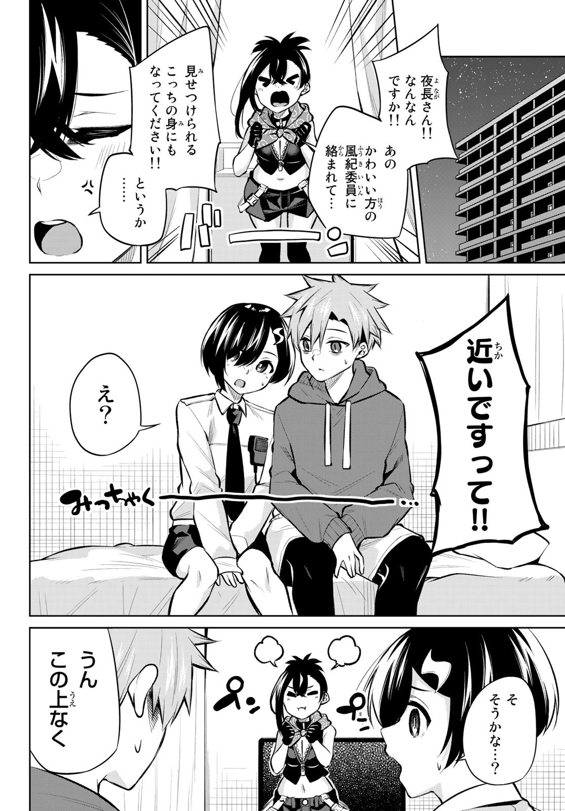 DOROBO - Chan Chap 22 - Pic 4