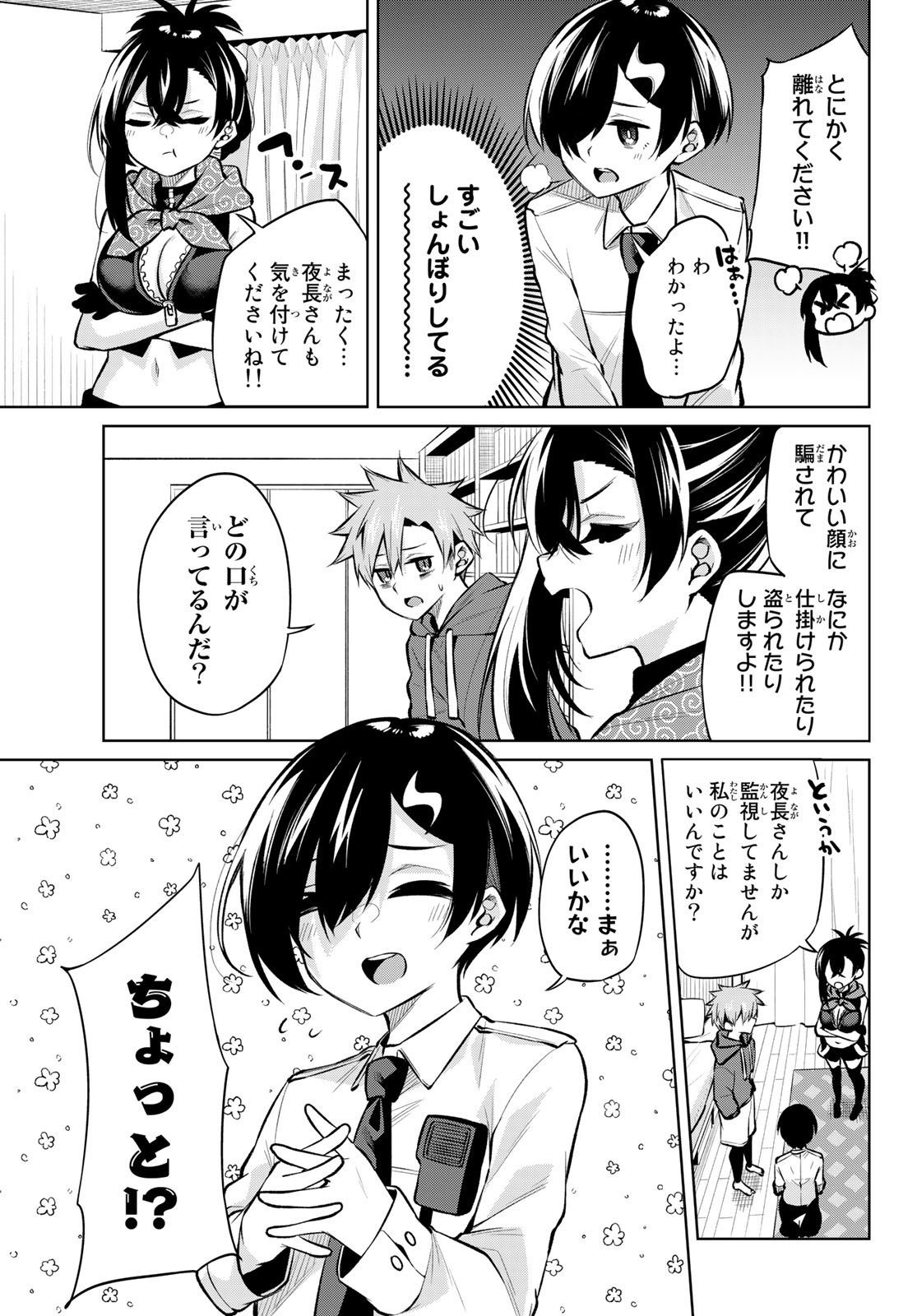 DOROBO - Chan Chap 22 - Pic 5